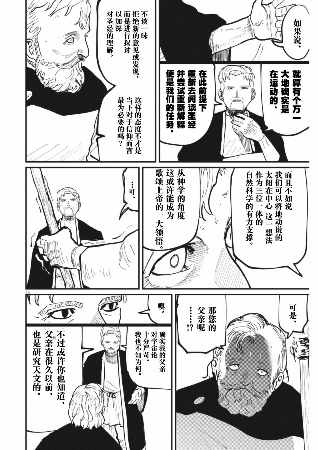 第54话