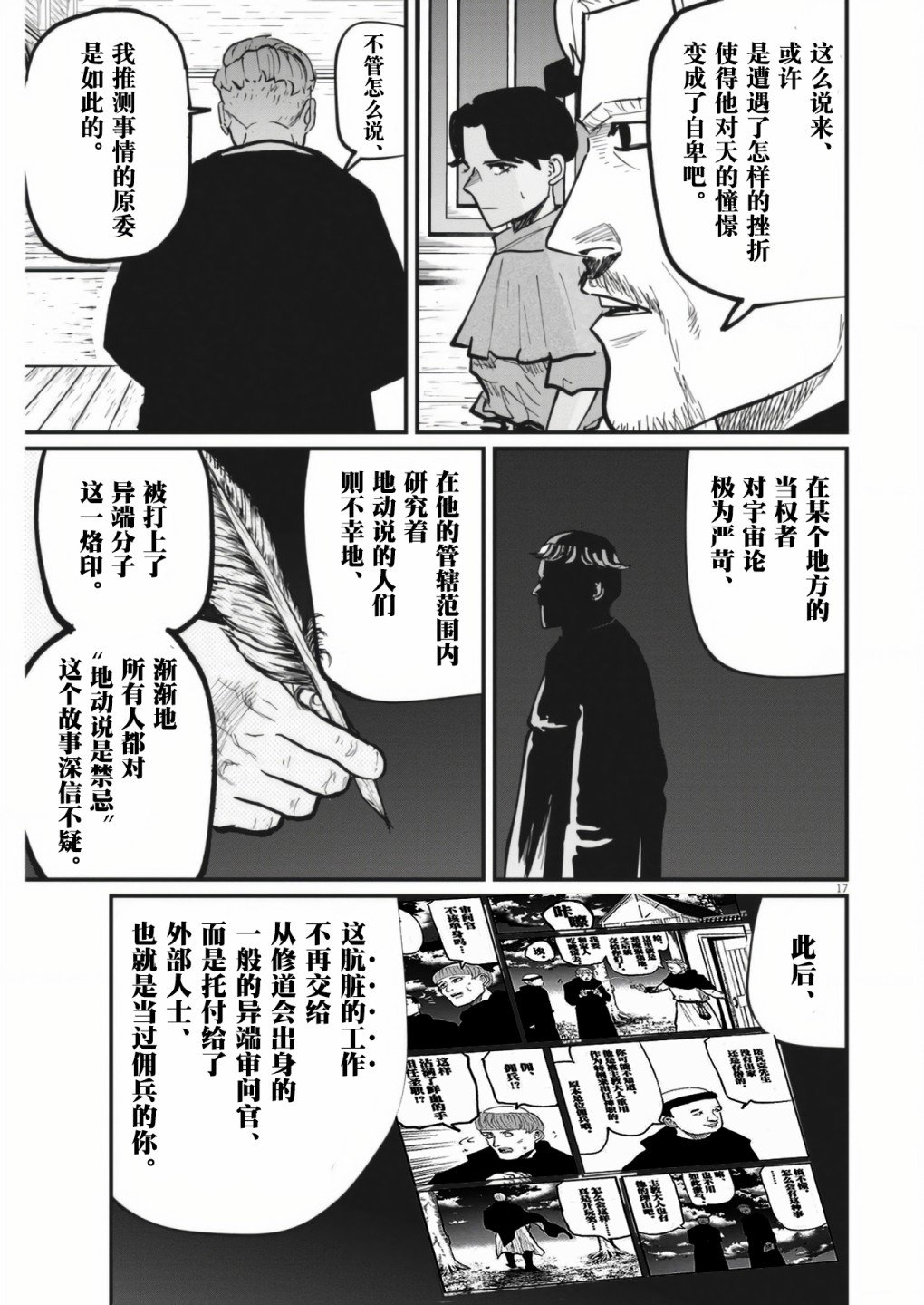 第54话
