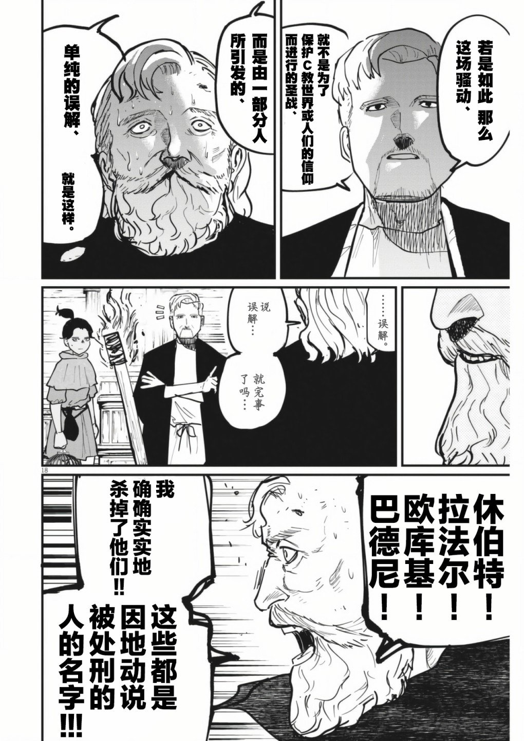第54话