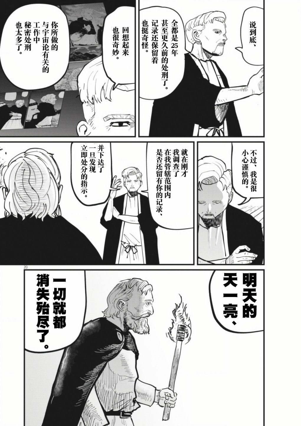 第54话