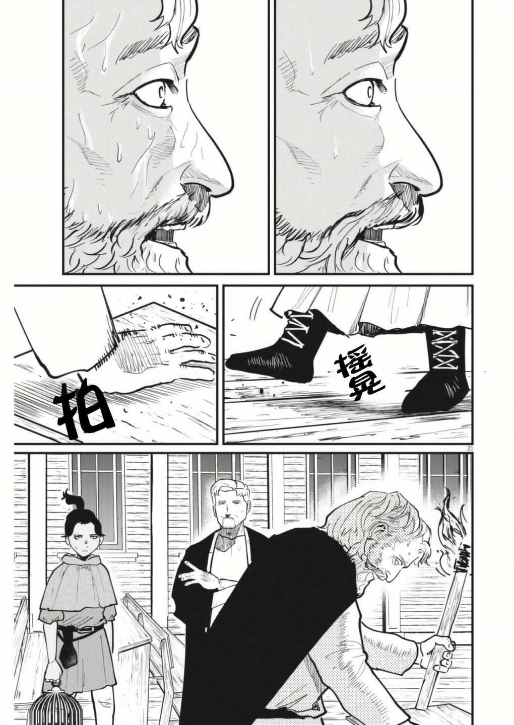 第54话