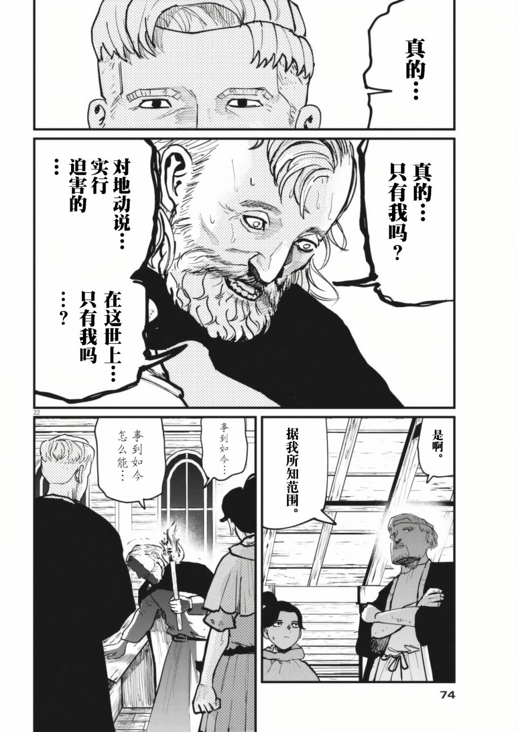 第54话