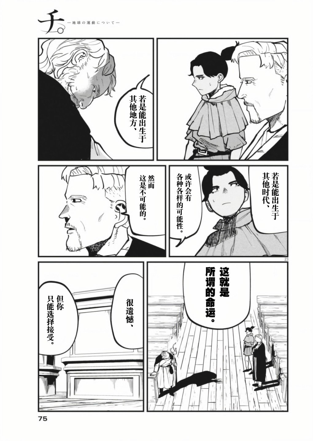 第54话