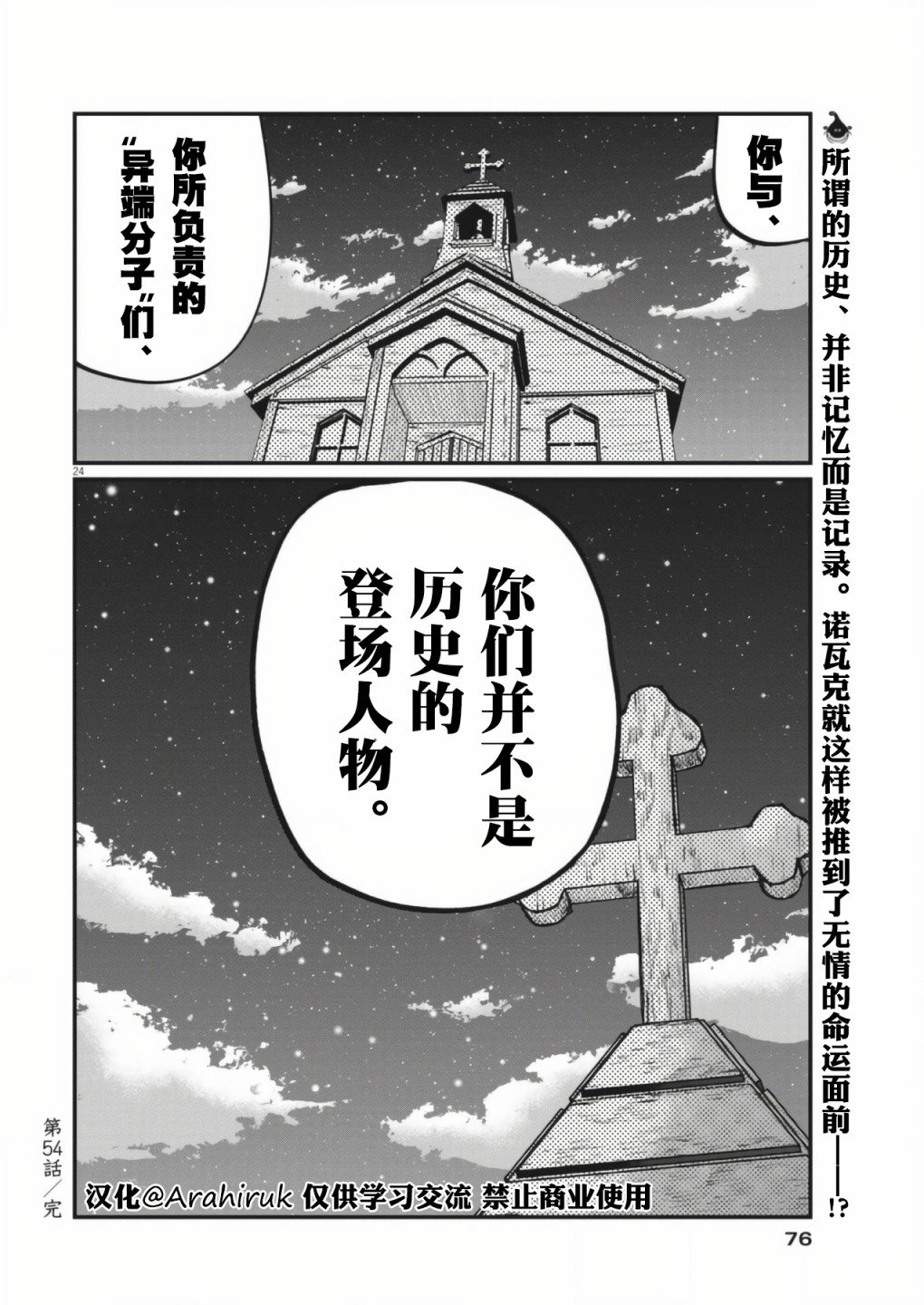 第54话