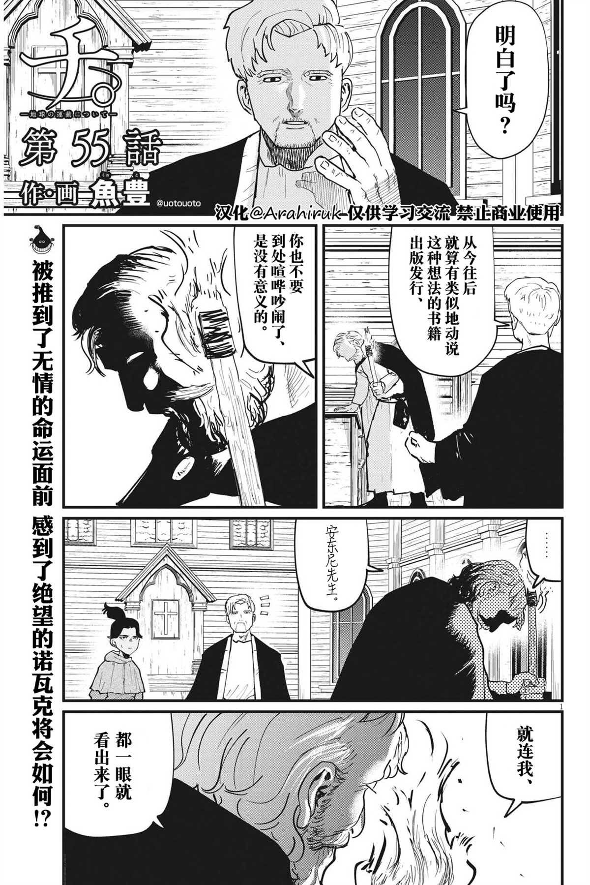 第55话