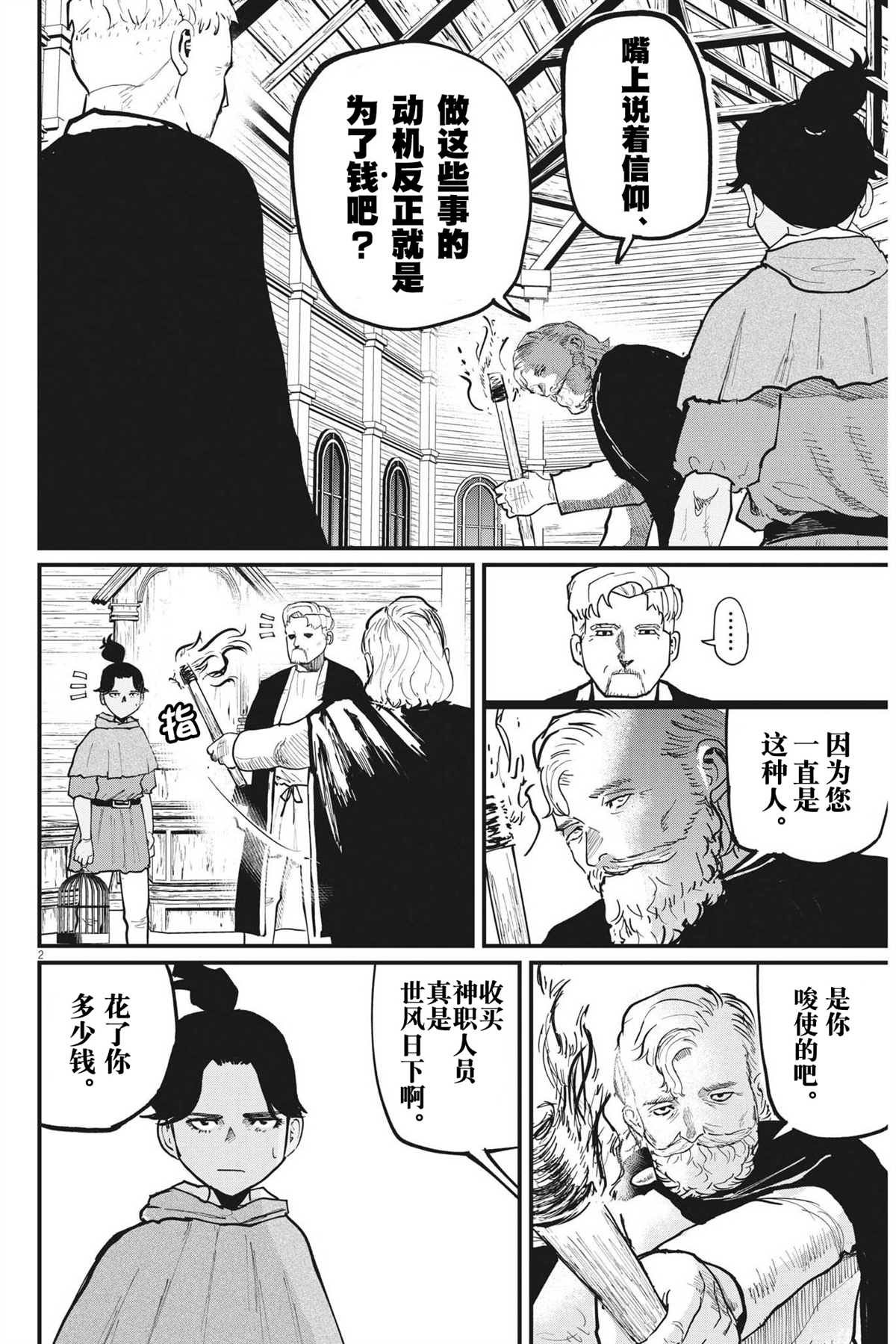 第55话