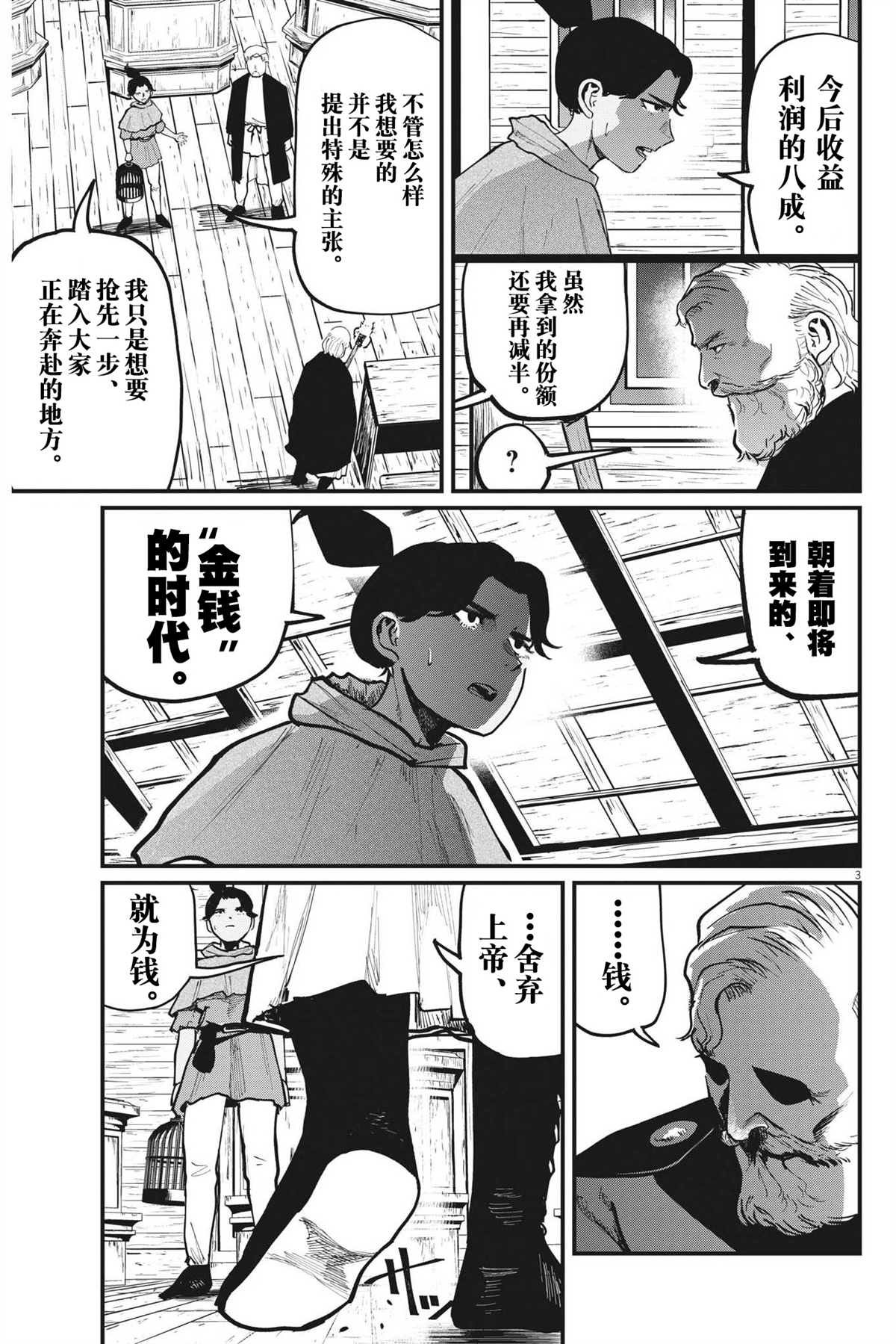 第55话