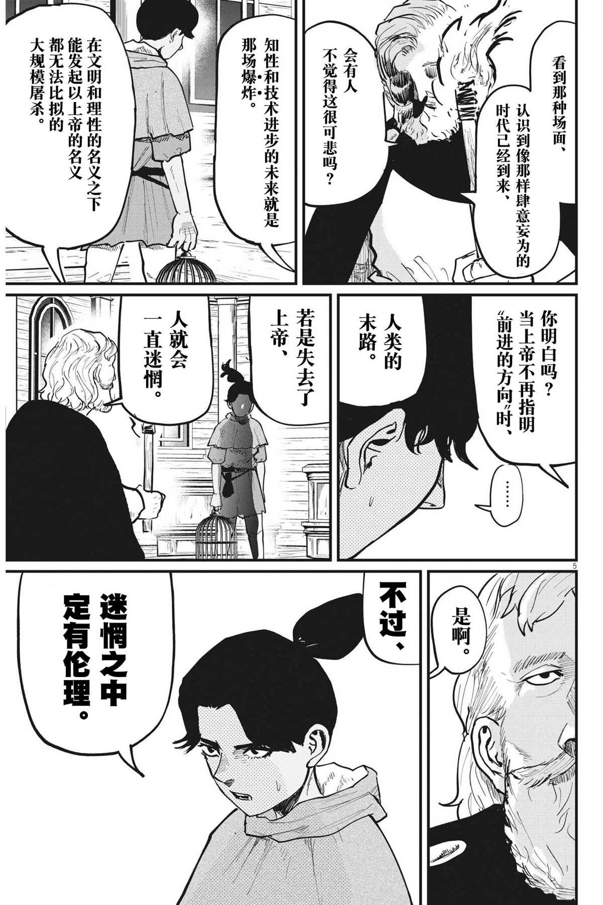 第55话