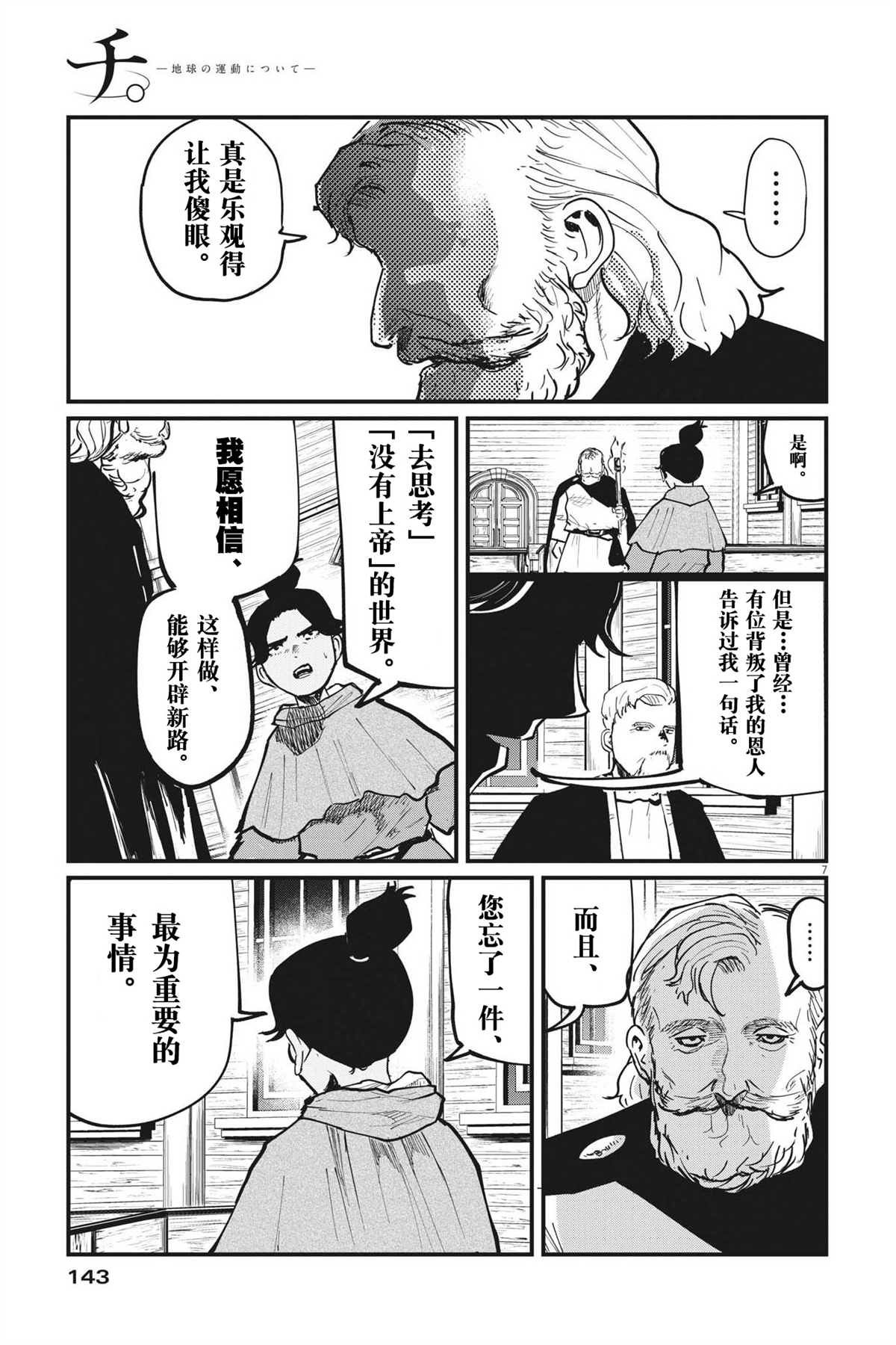 第55话