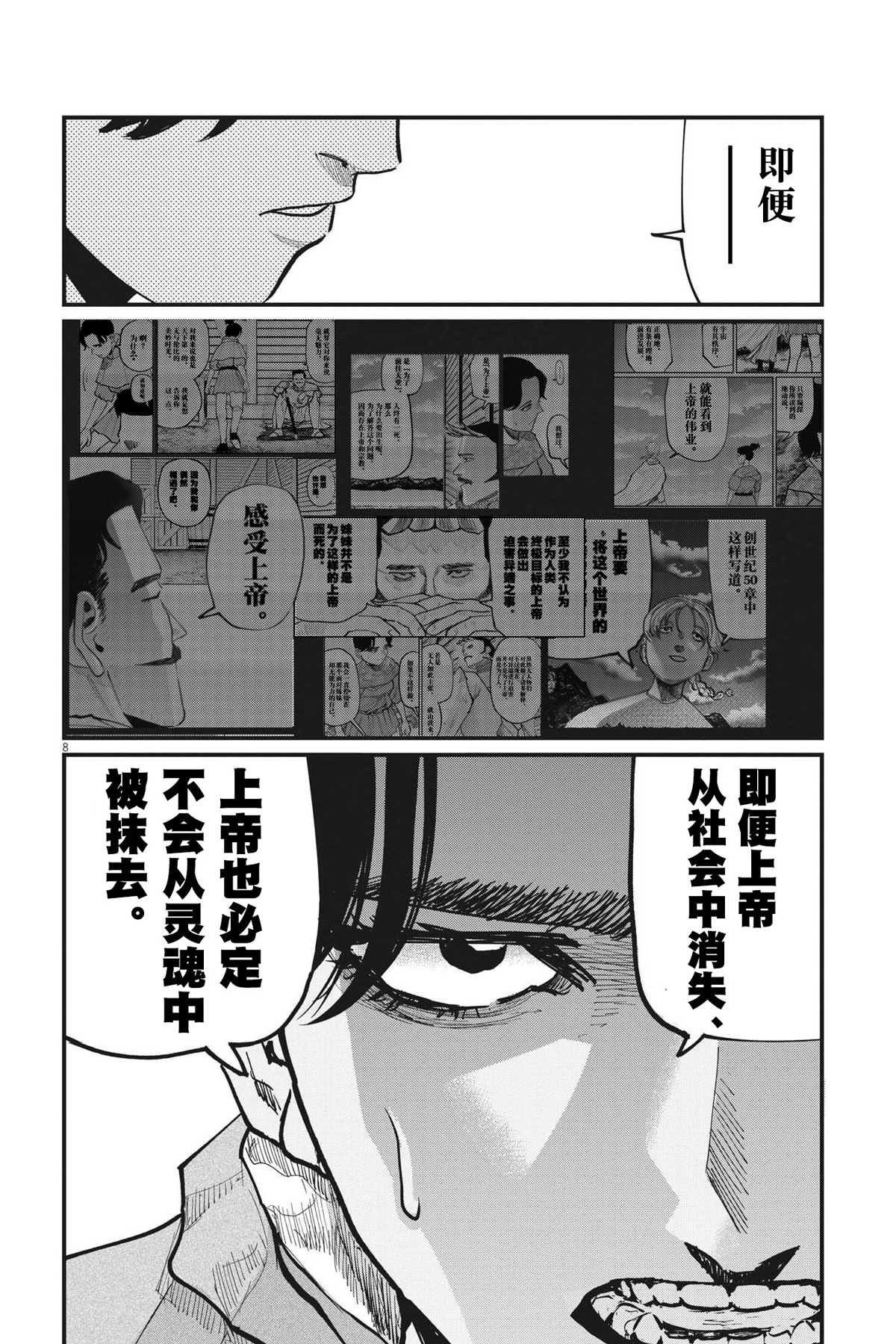 第55话