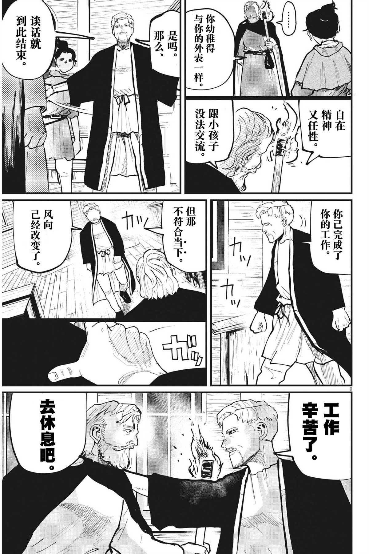 第55话