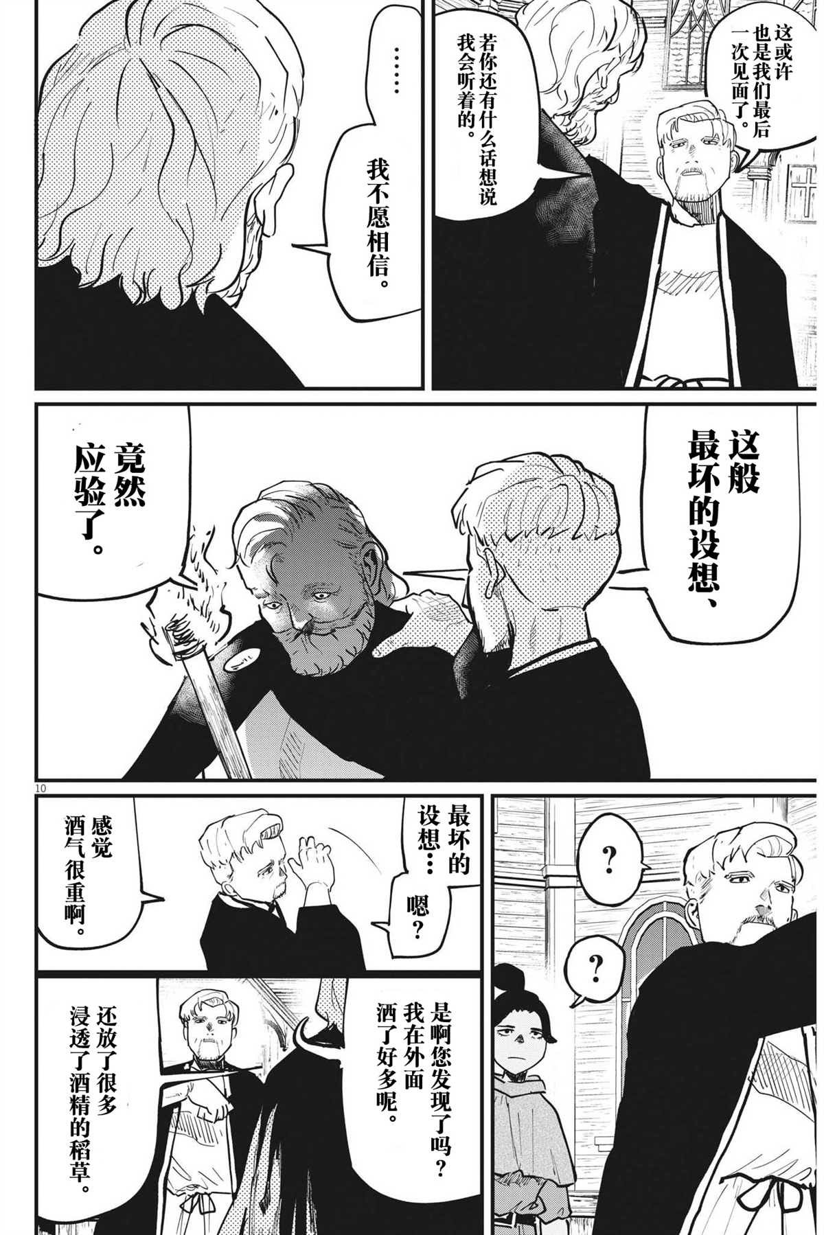 第55话