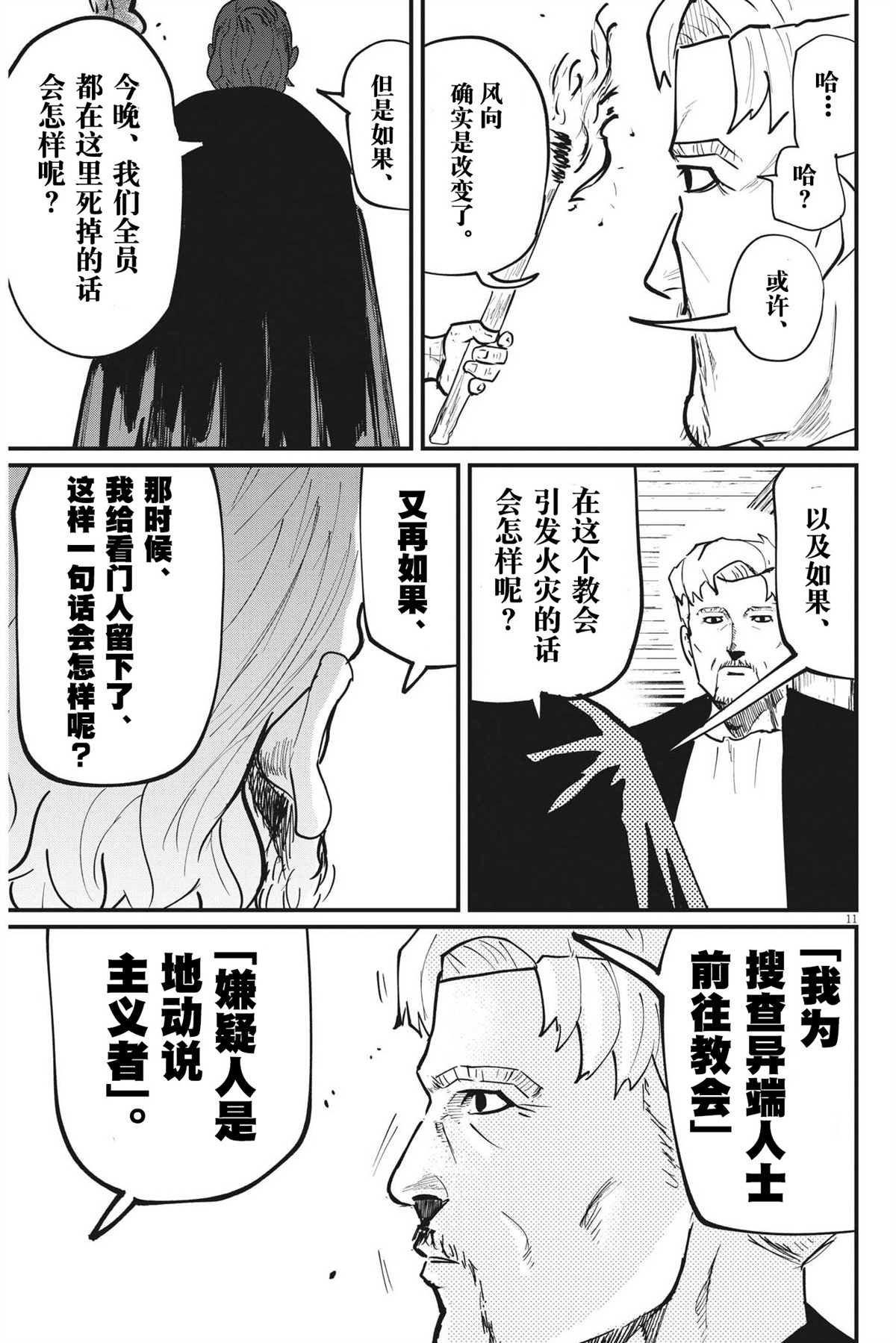 第55话