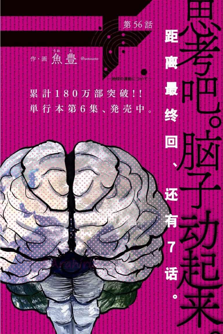 第56话