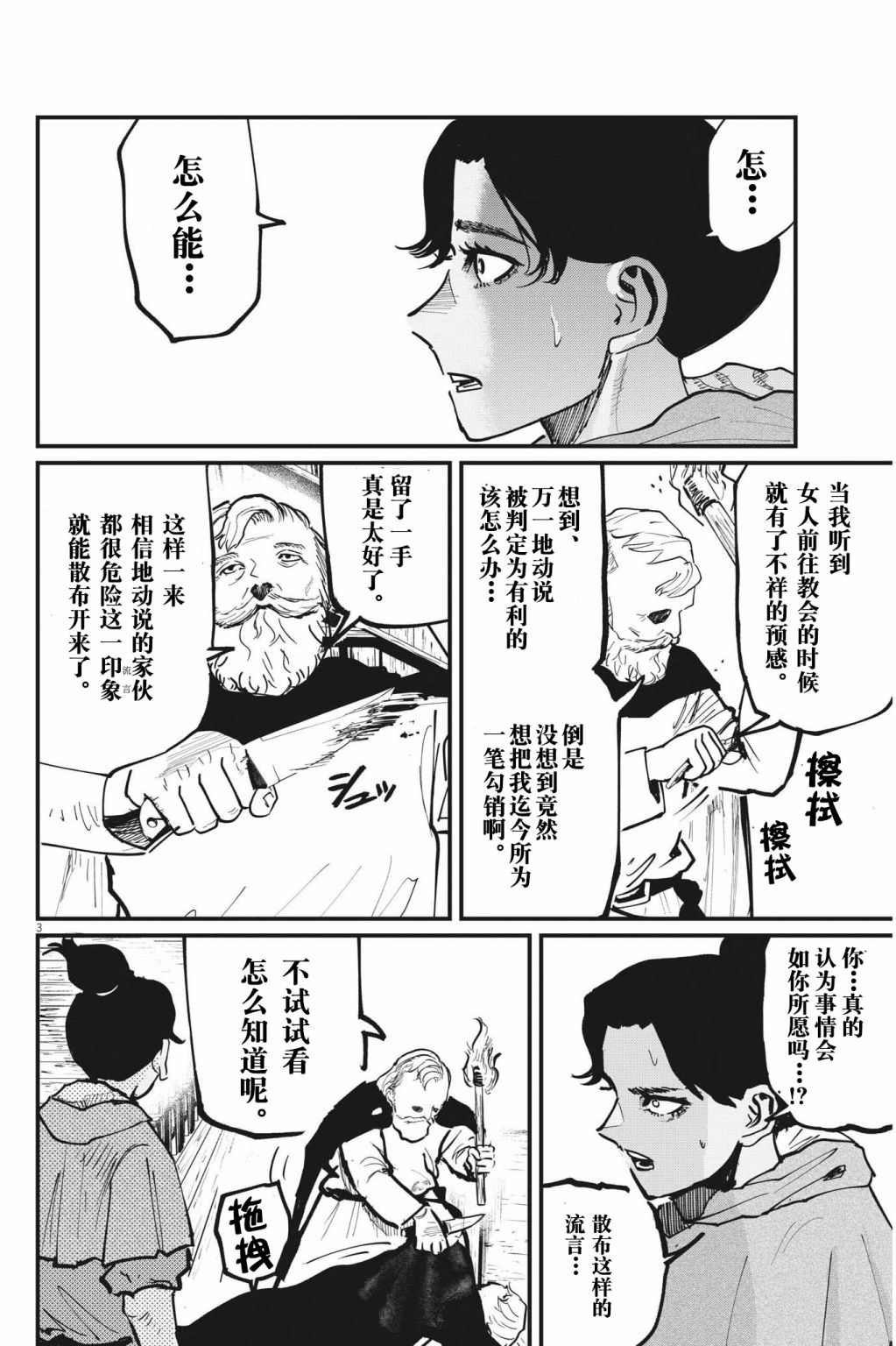 第56话