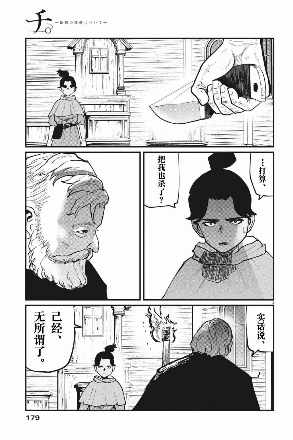 第56话