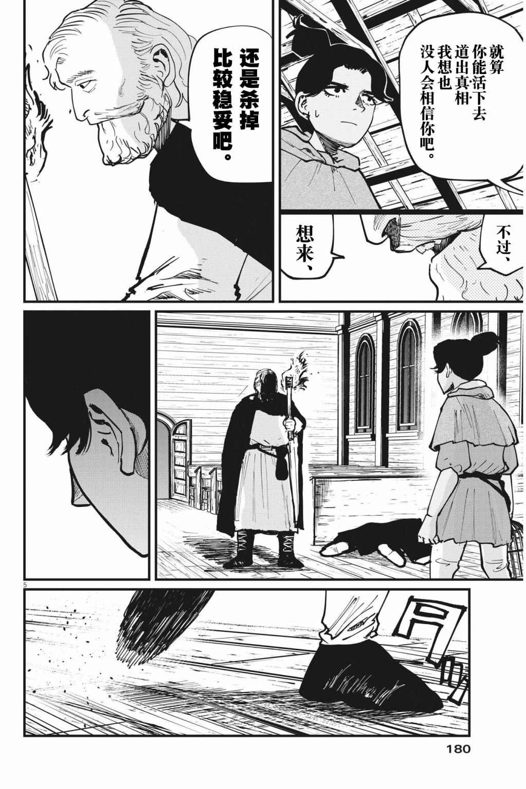 第56话
