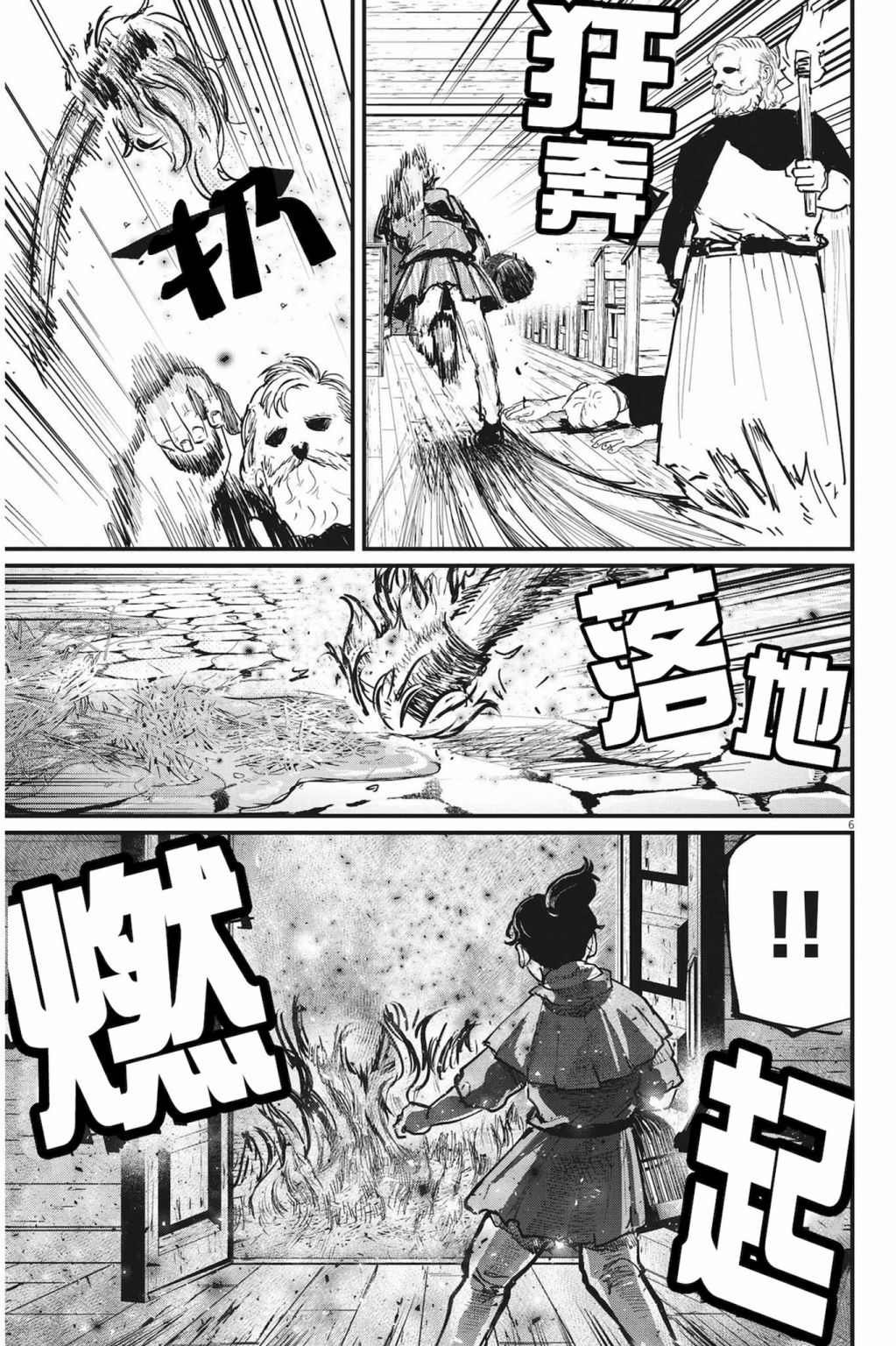 第56话