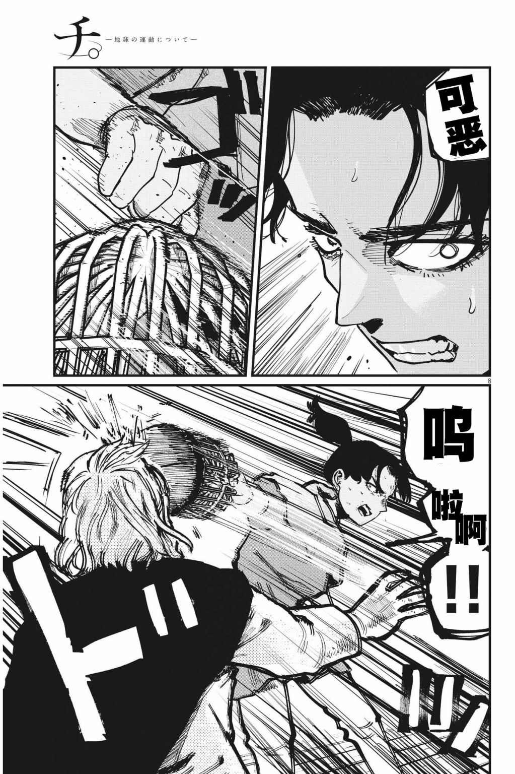 第56话