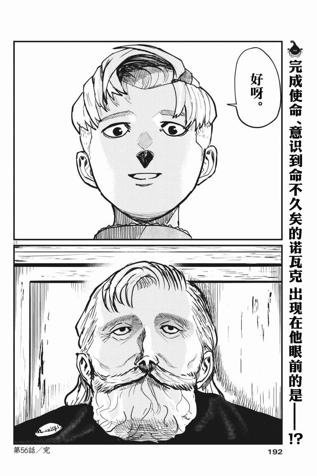 第56话