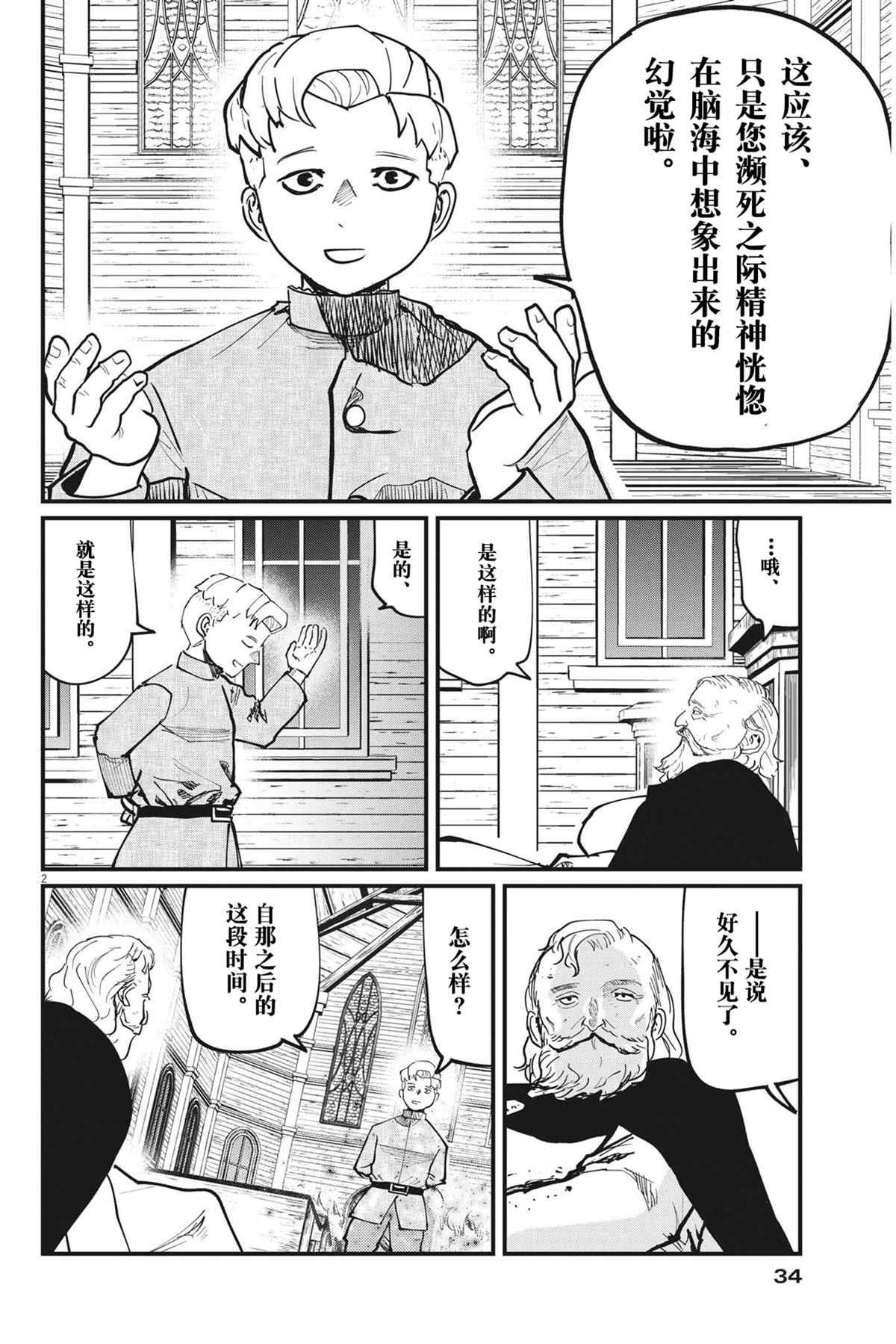 第57话