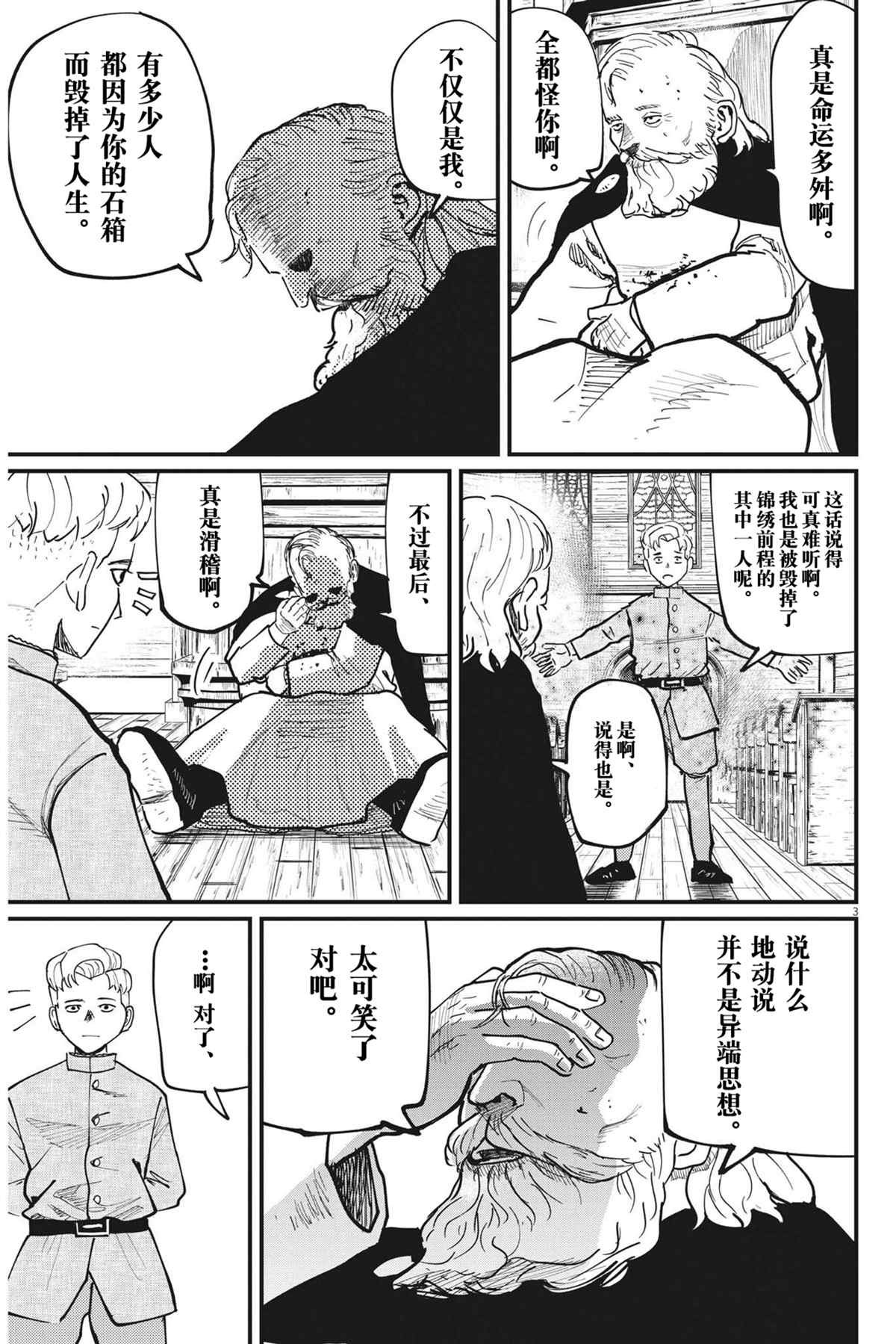 第57话