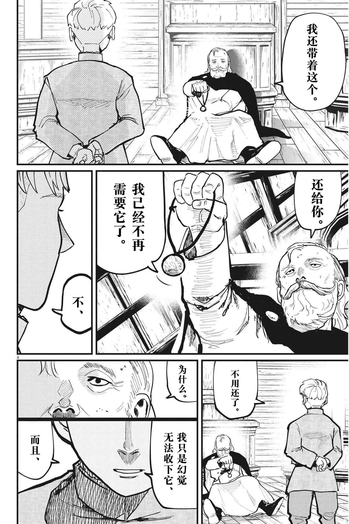 第57话