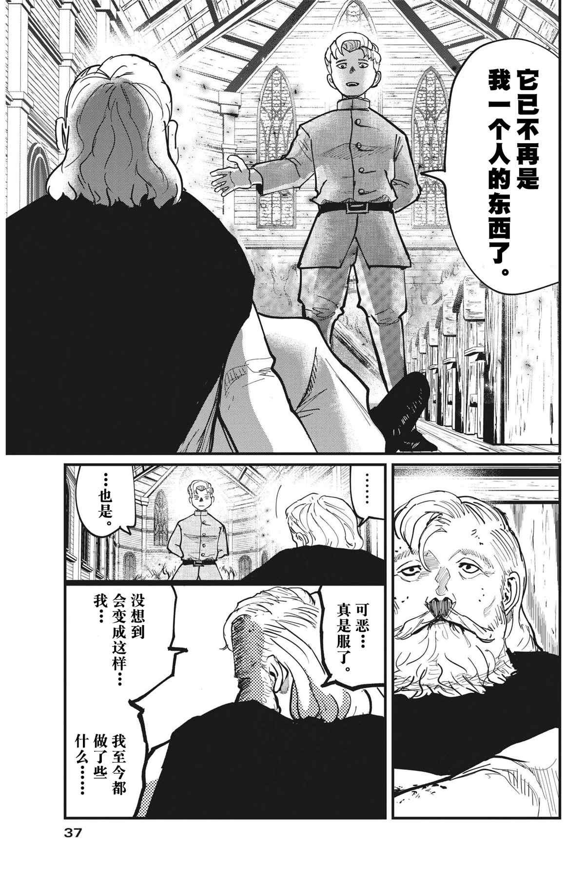 第57话