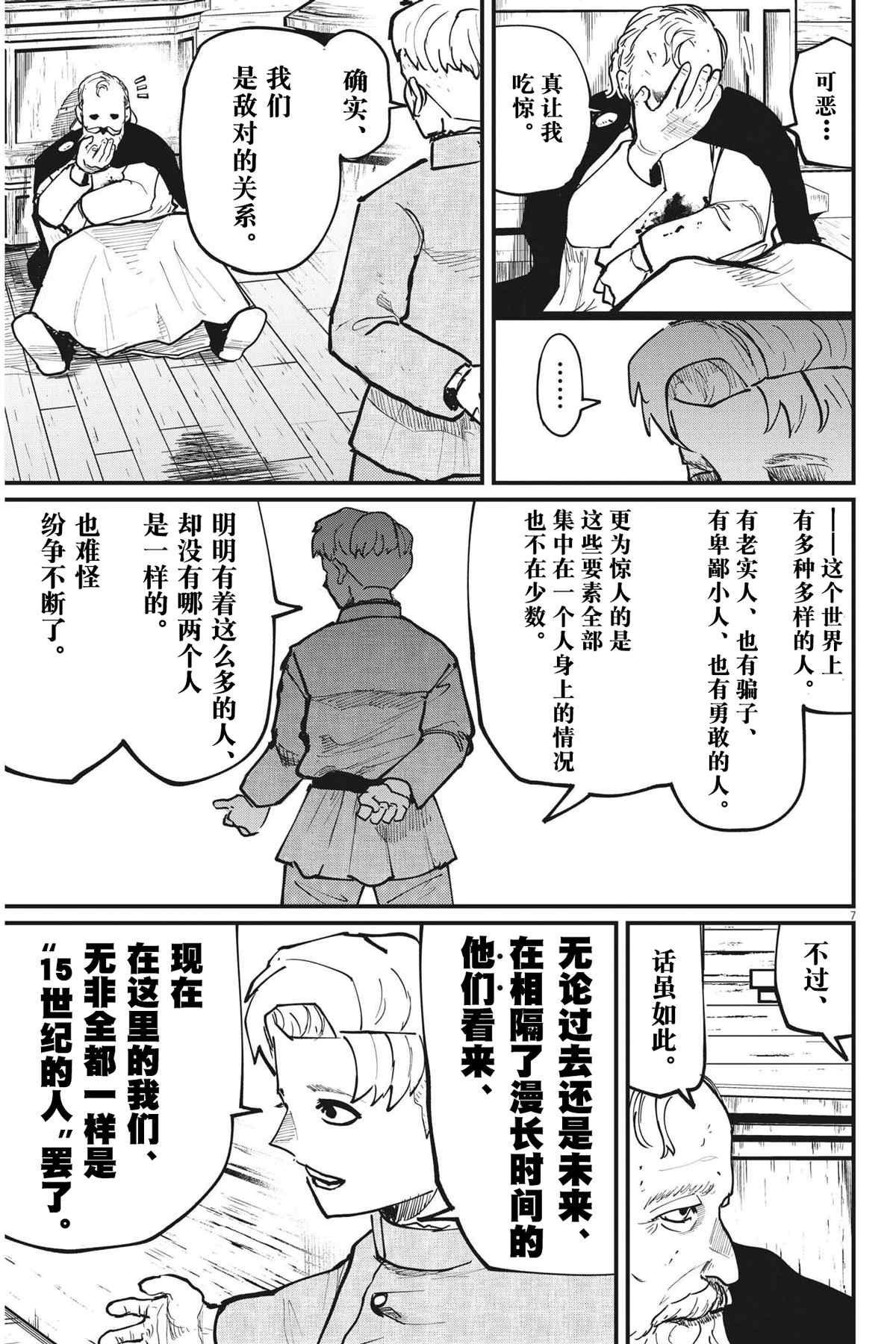 第57话