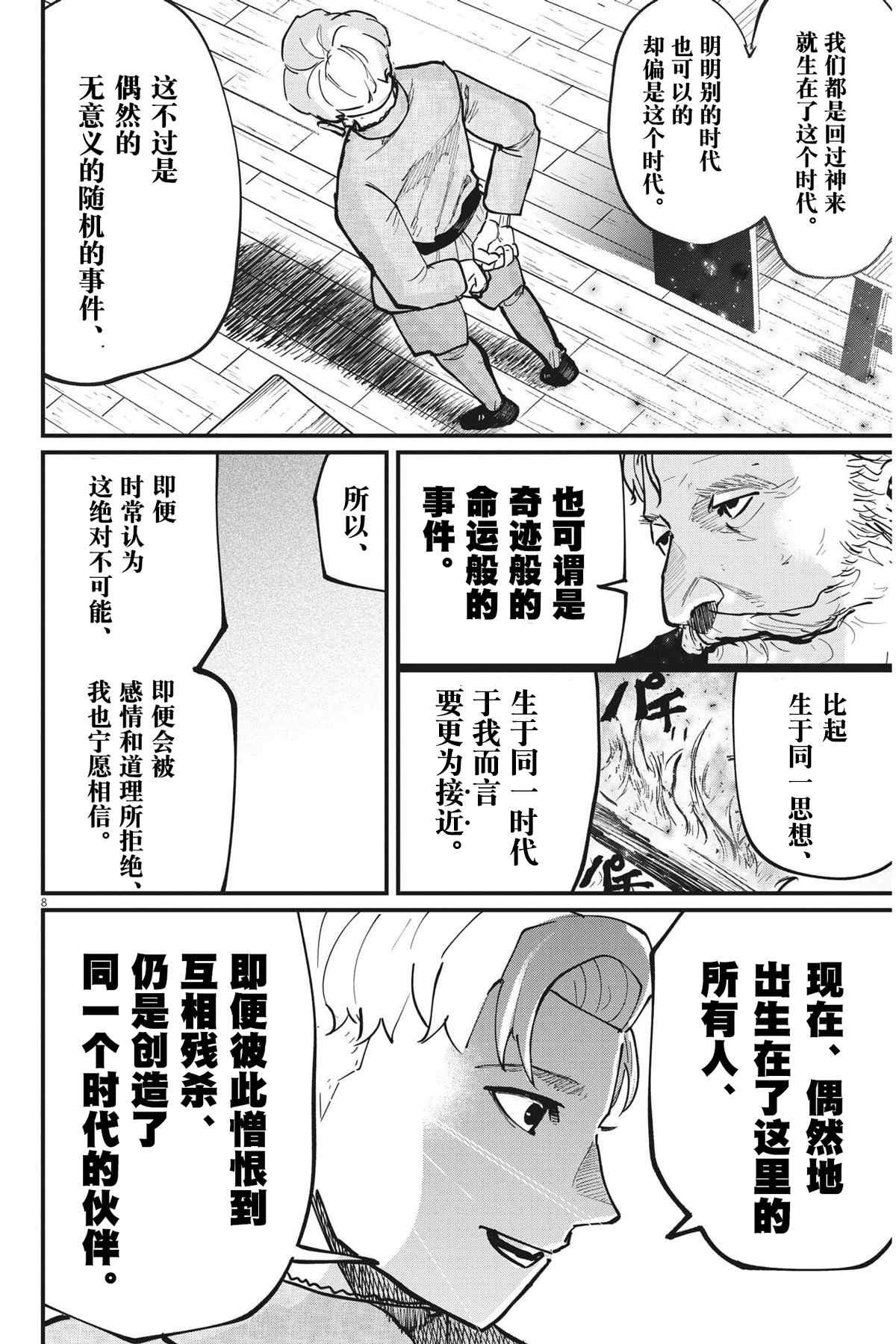 第57话