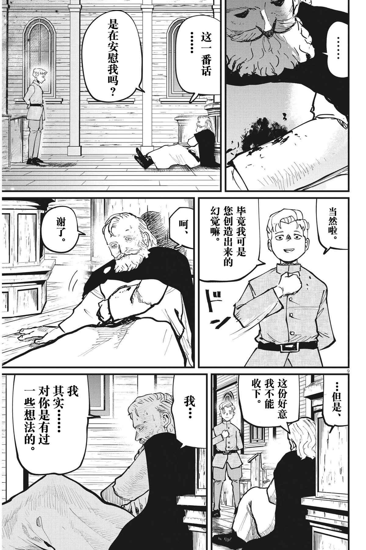 第57话