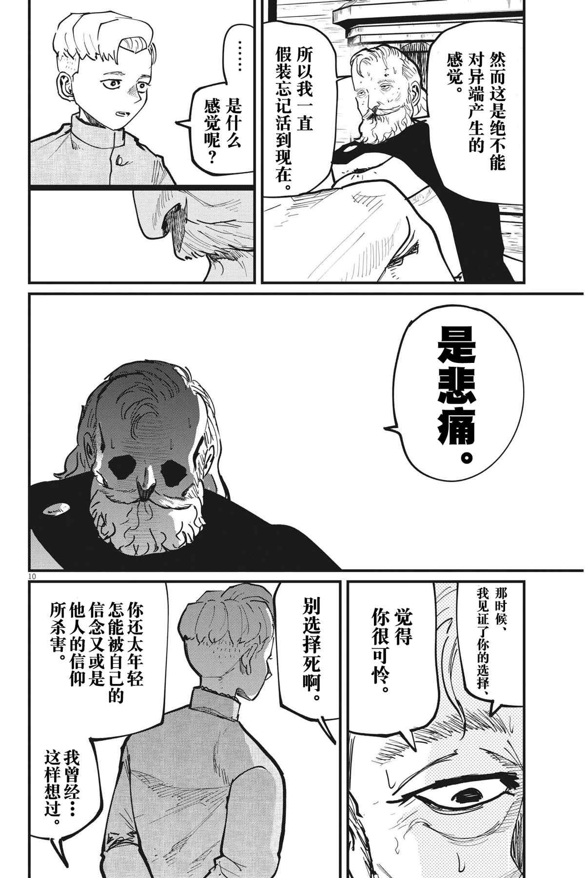 第57话