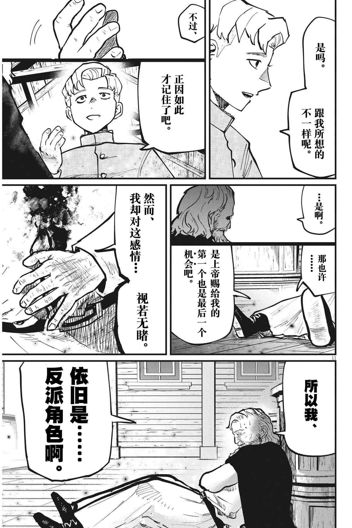 第57话