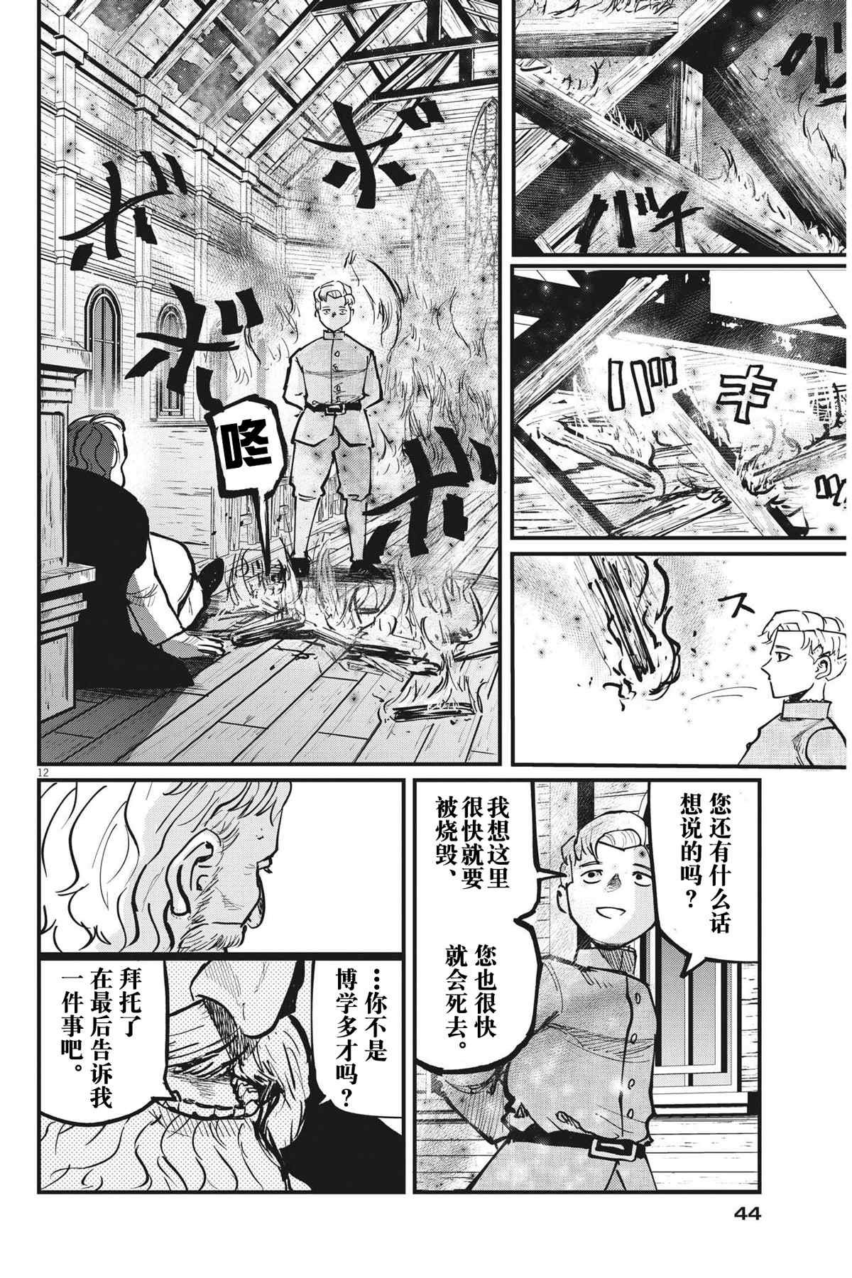 第57话