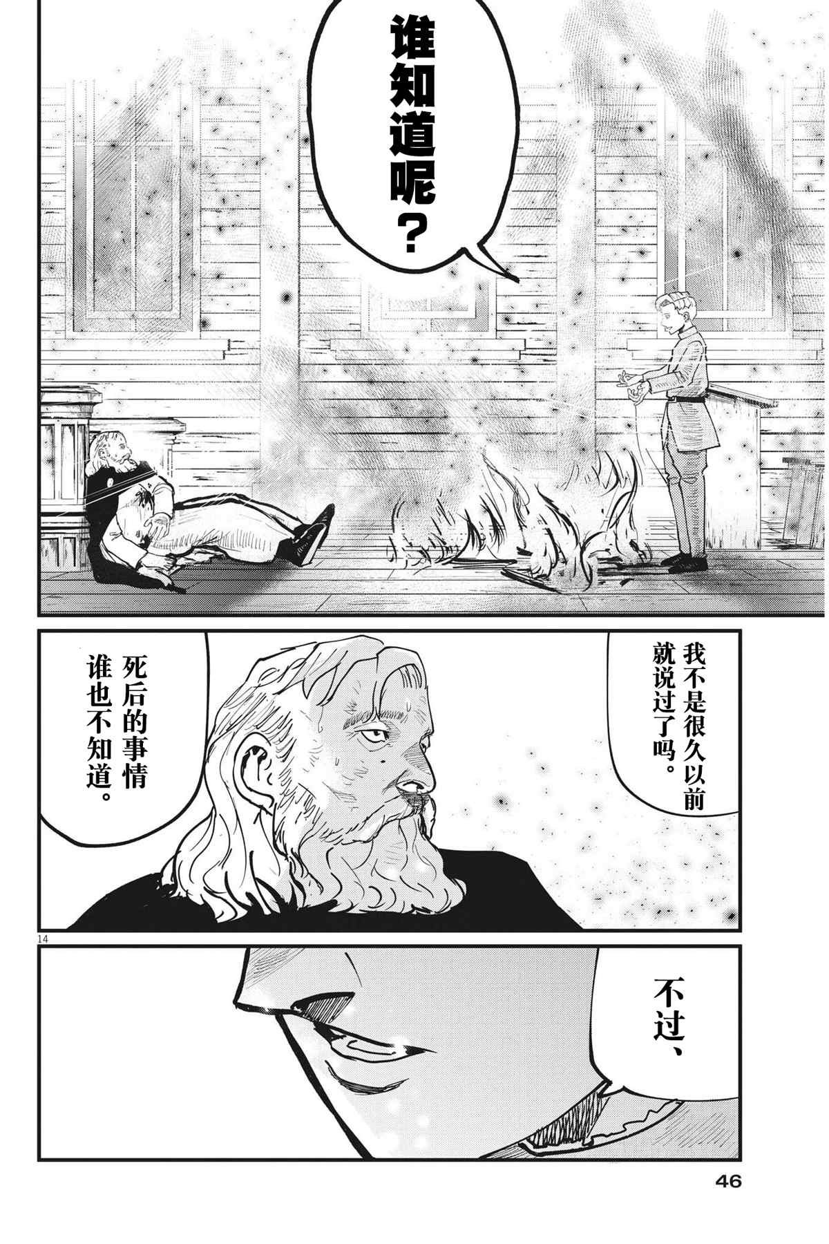 第57话