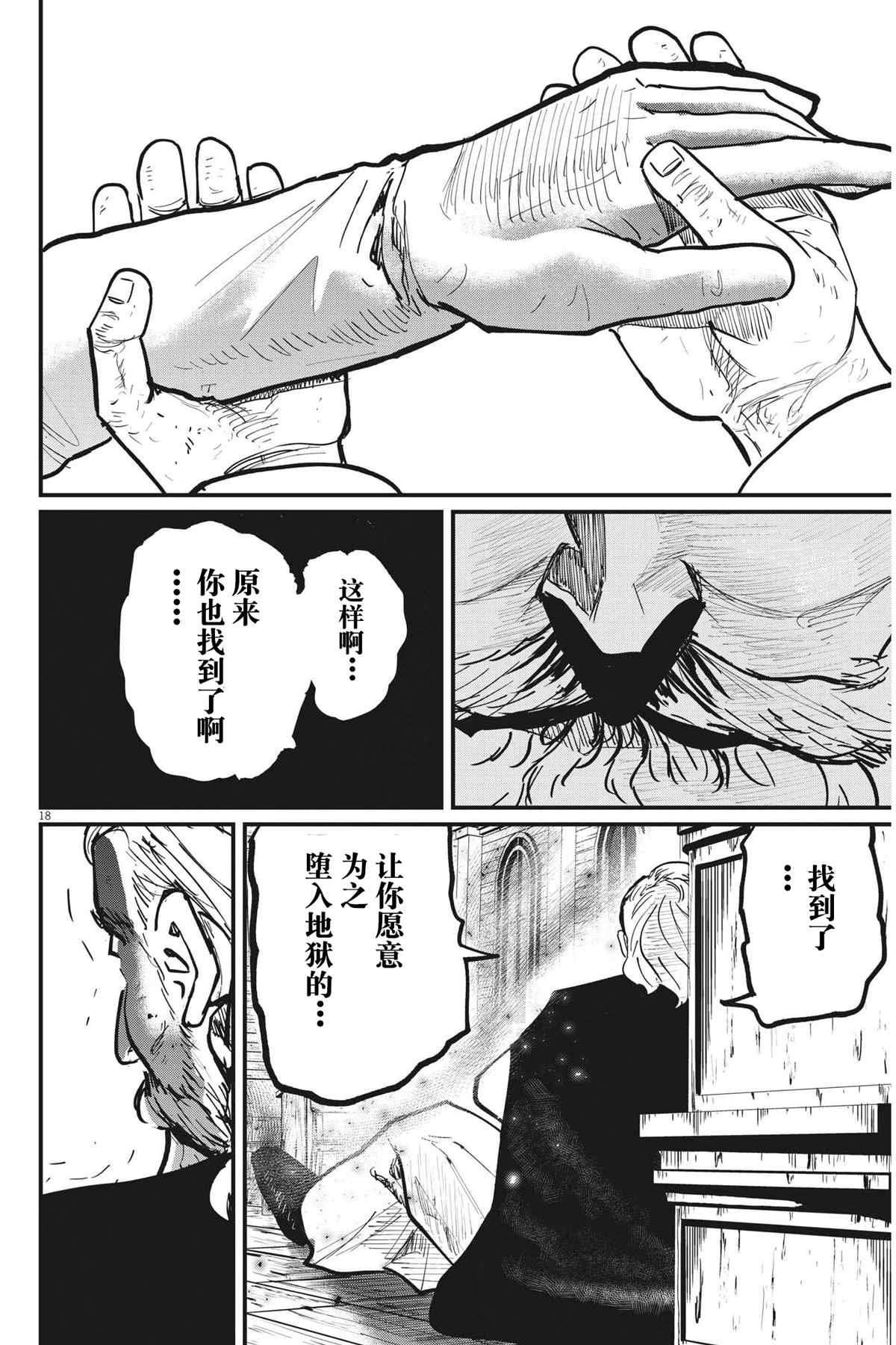 第57话