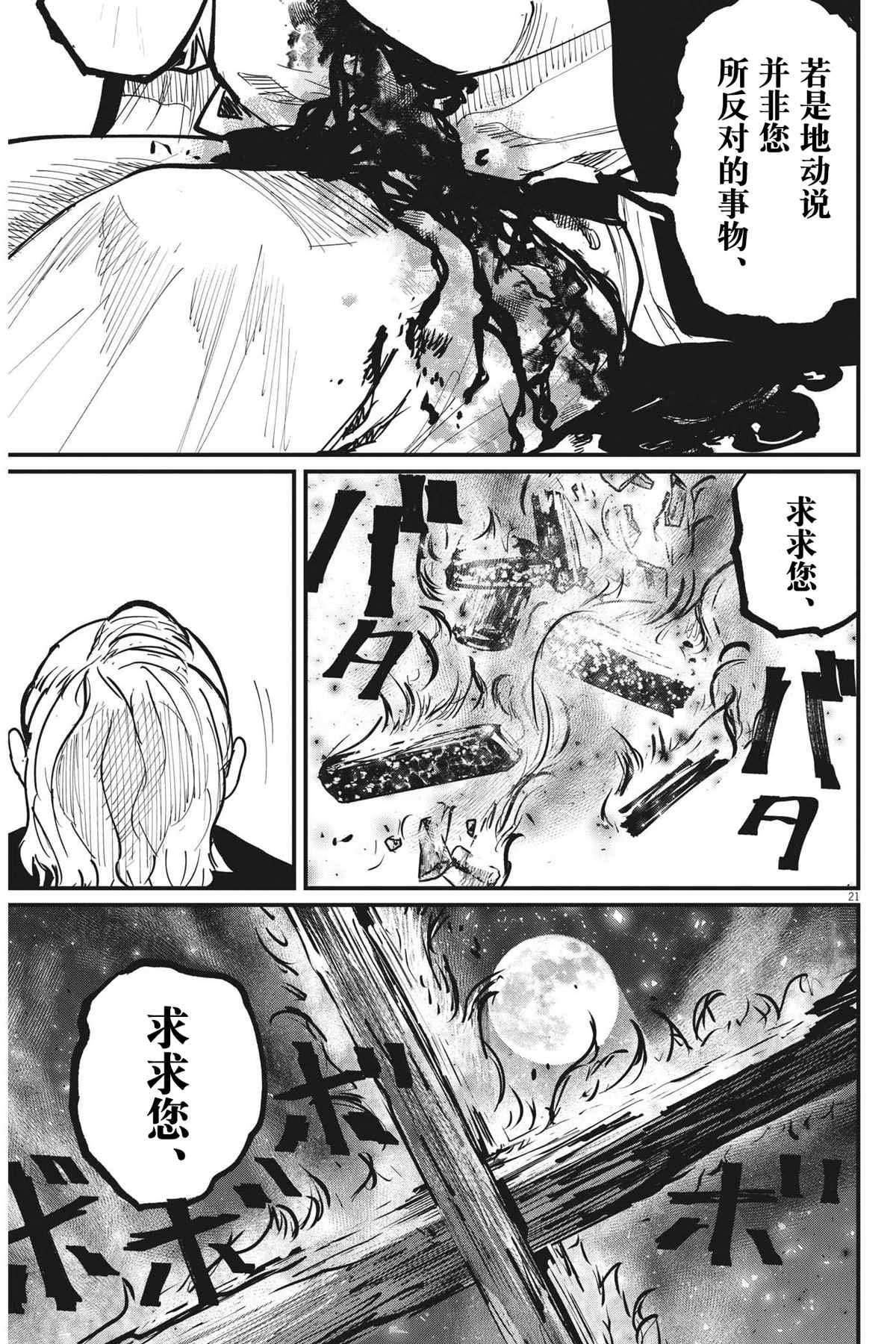 第57话