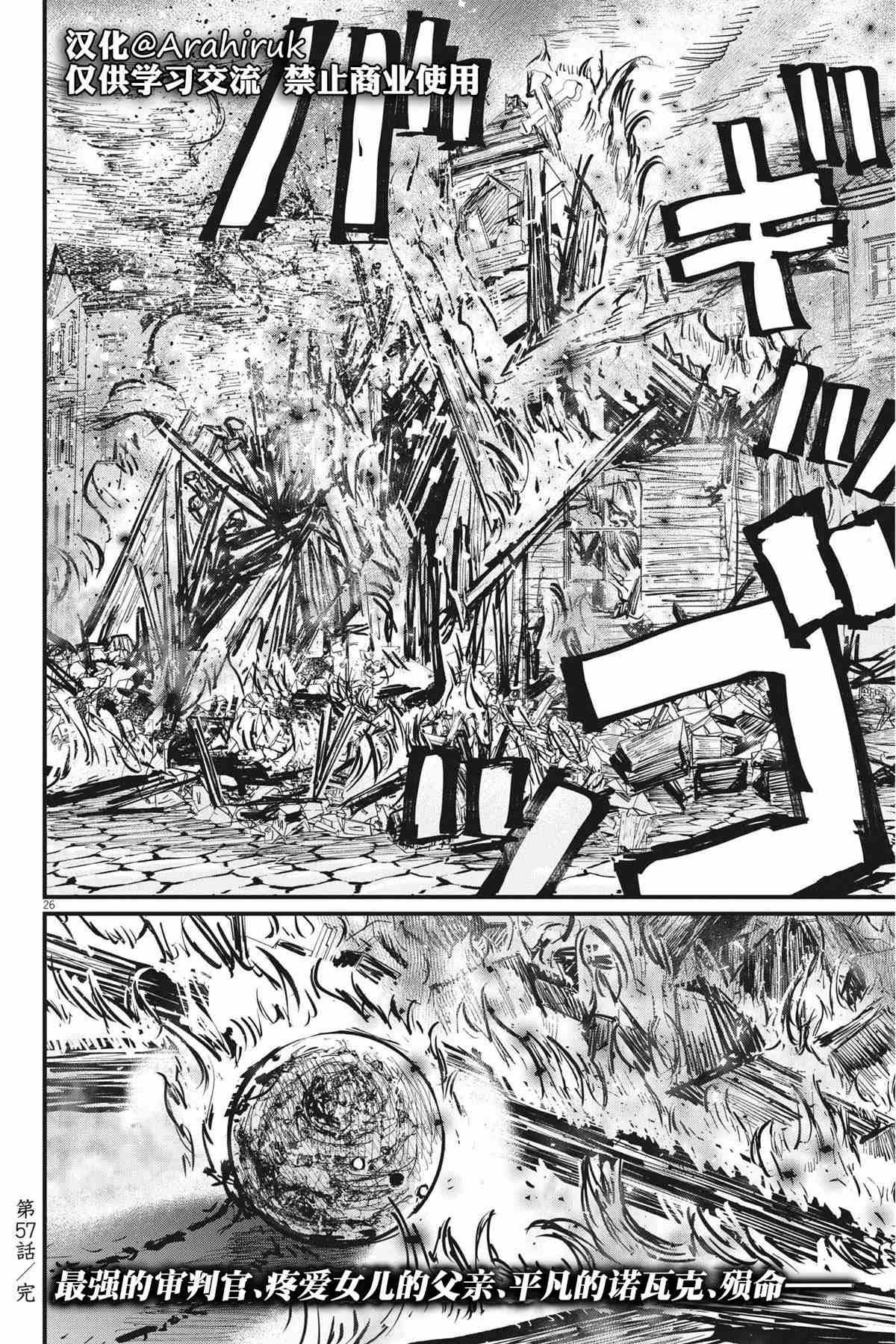第57话