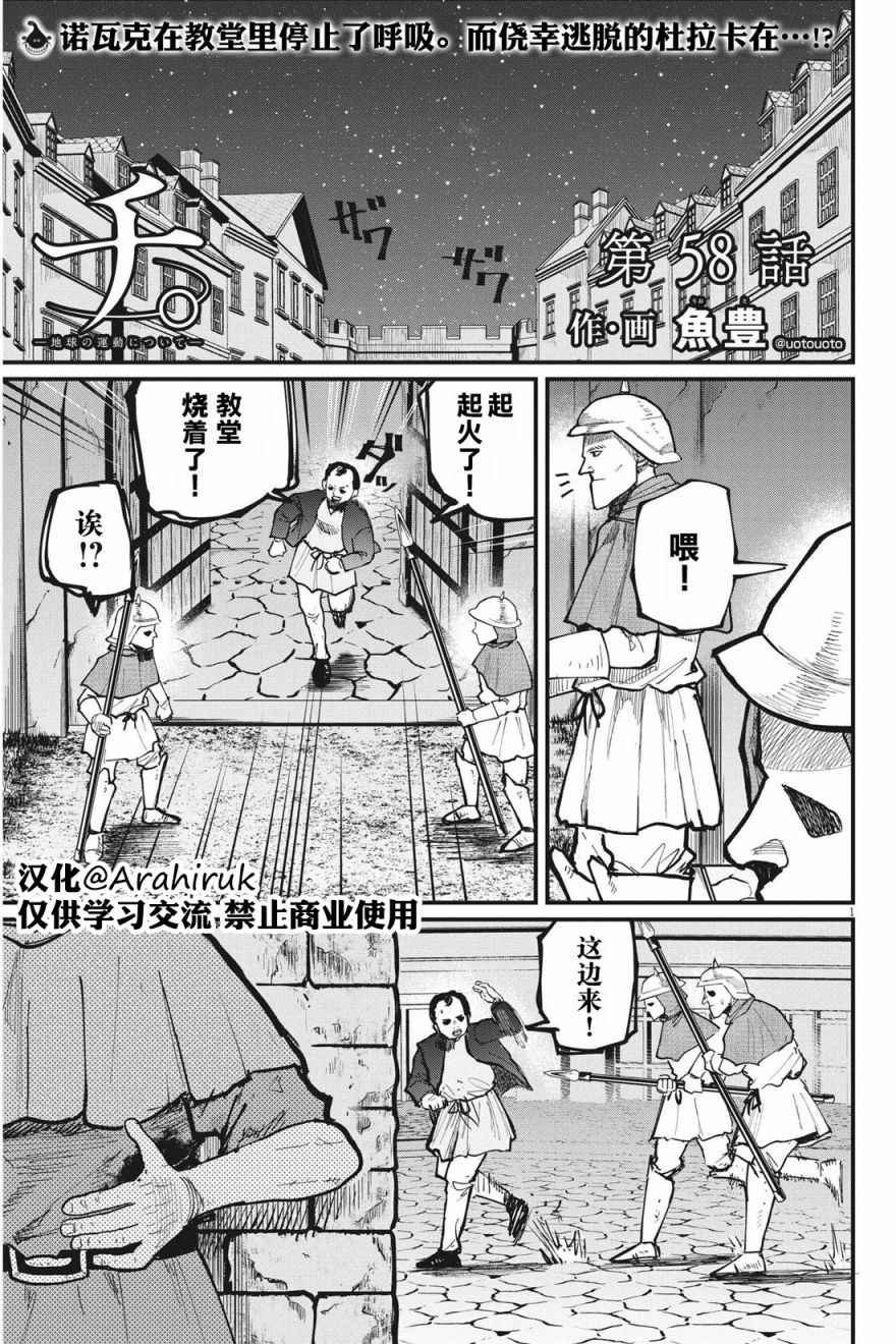 第58话