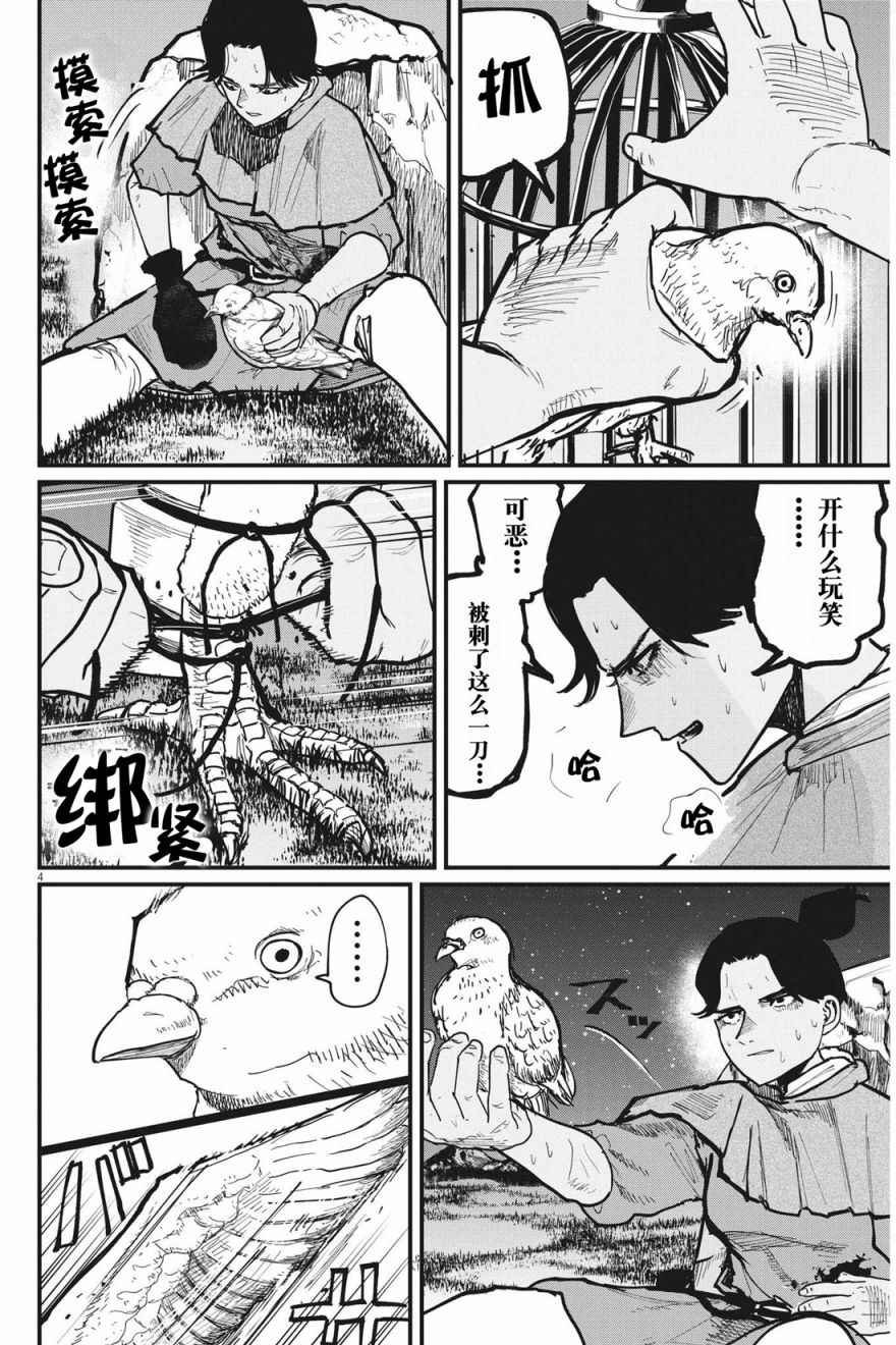 第58话