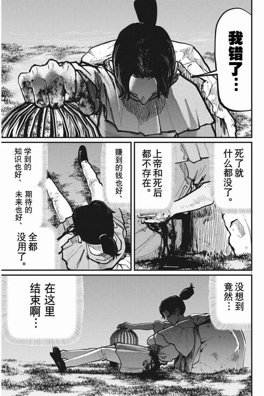 第58话