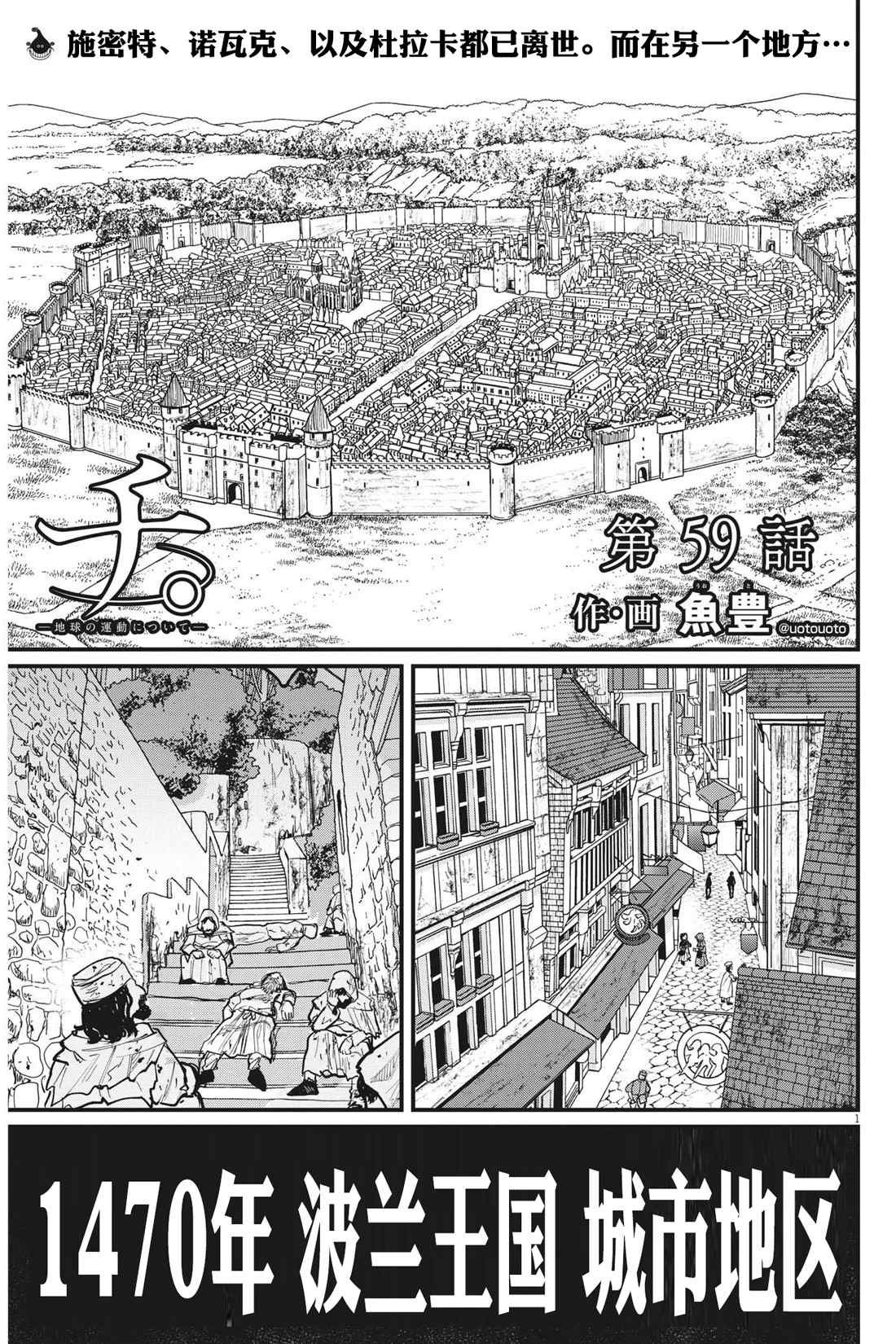 第59话