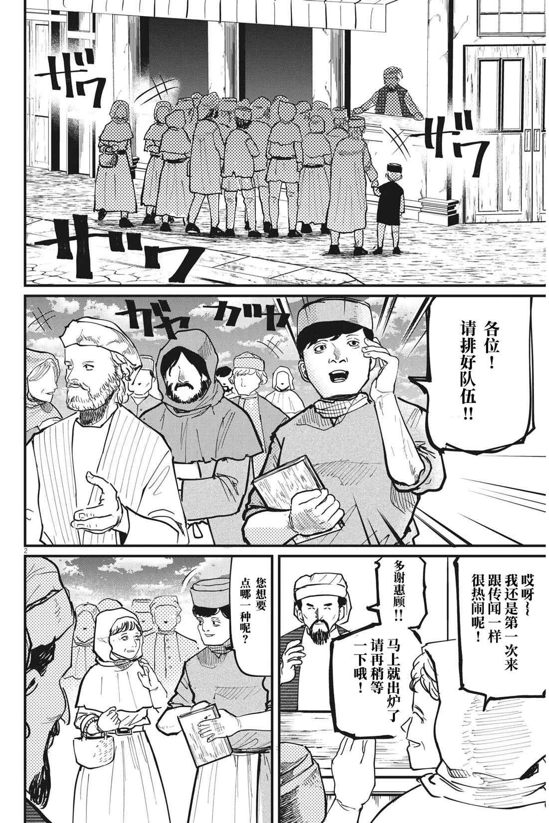 第59话