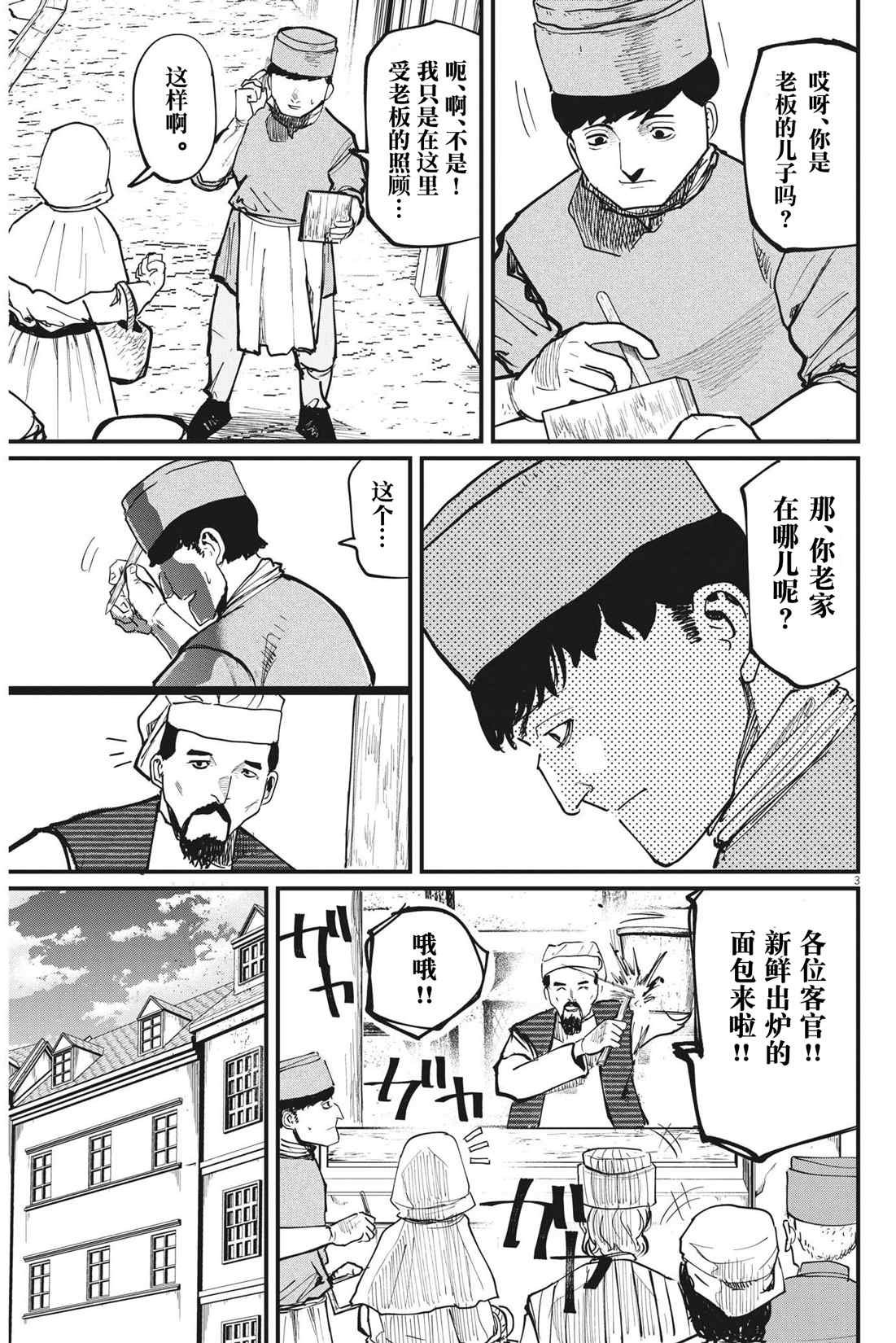 第59话