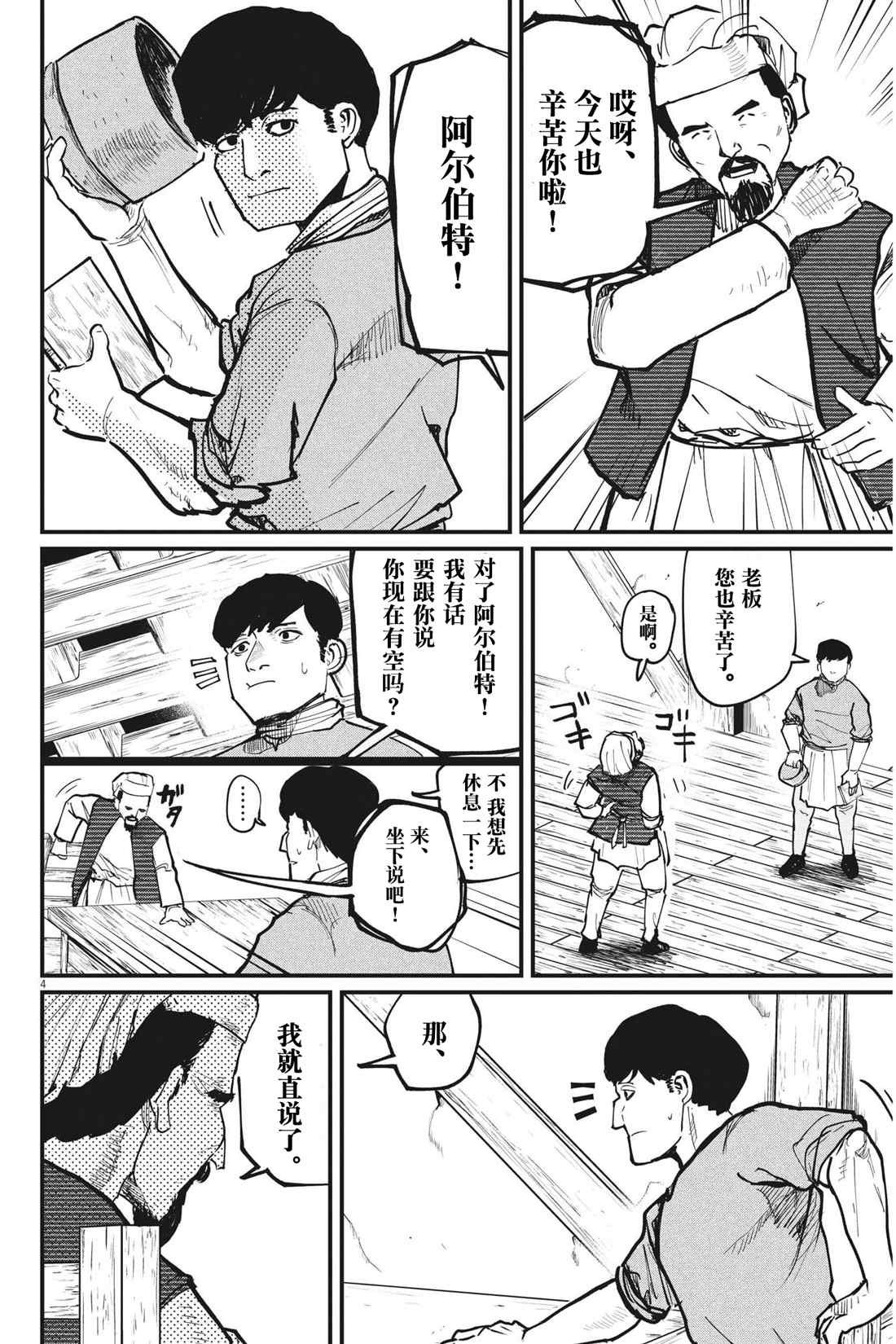 第59话