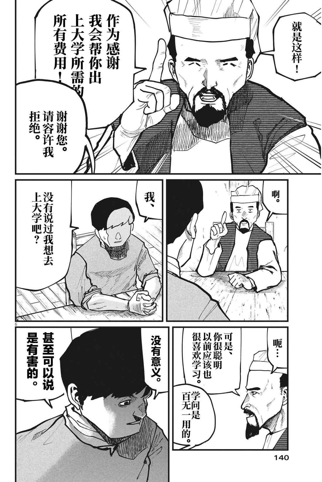 第59话