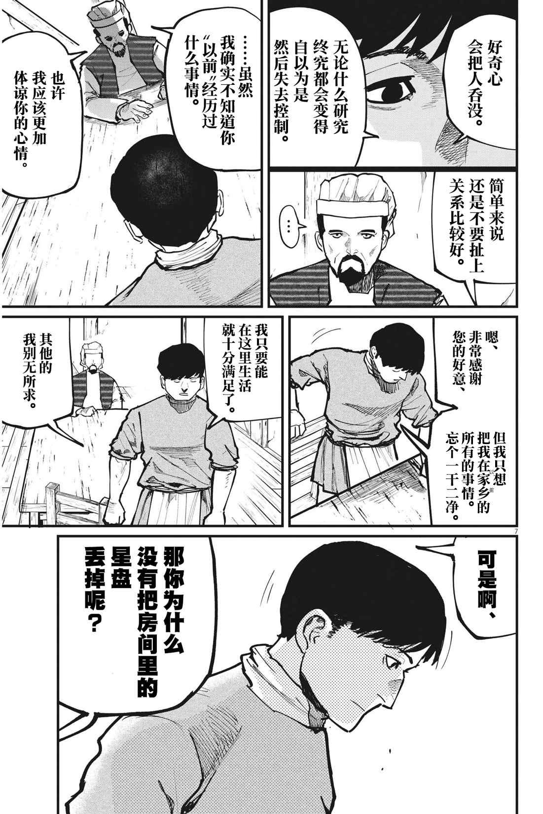 第59话