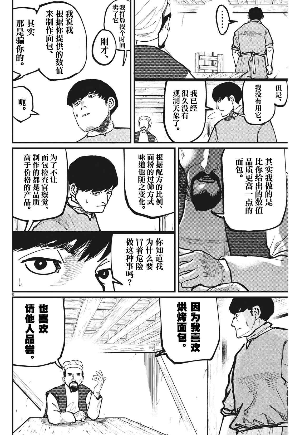 第59话