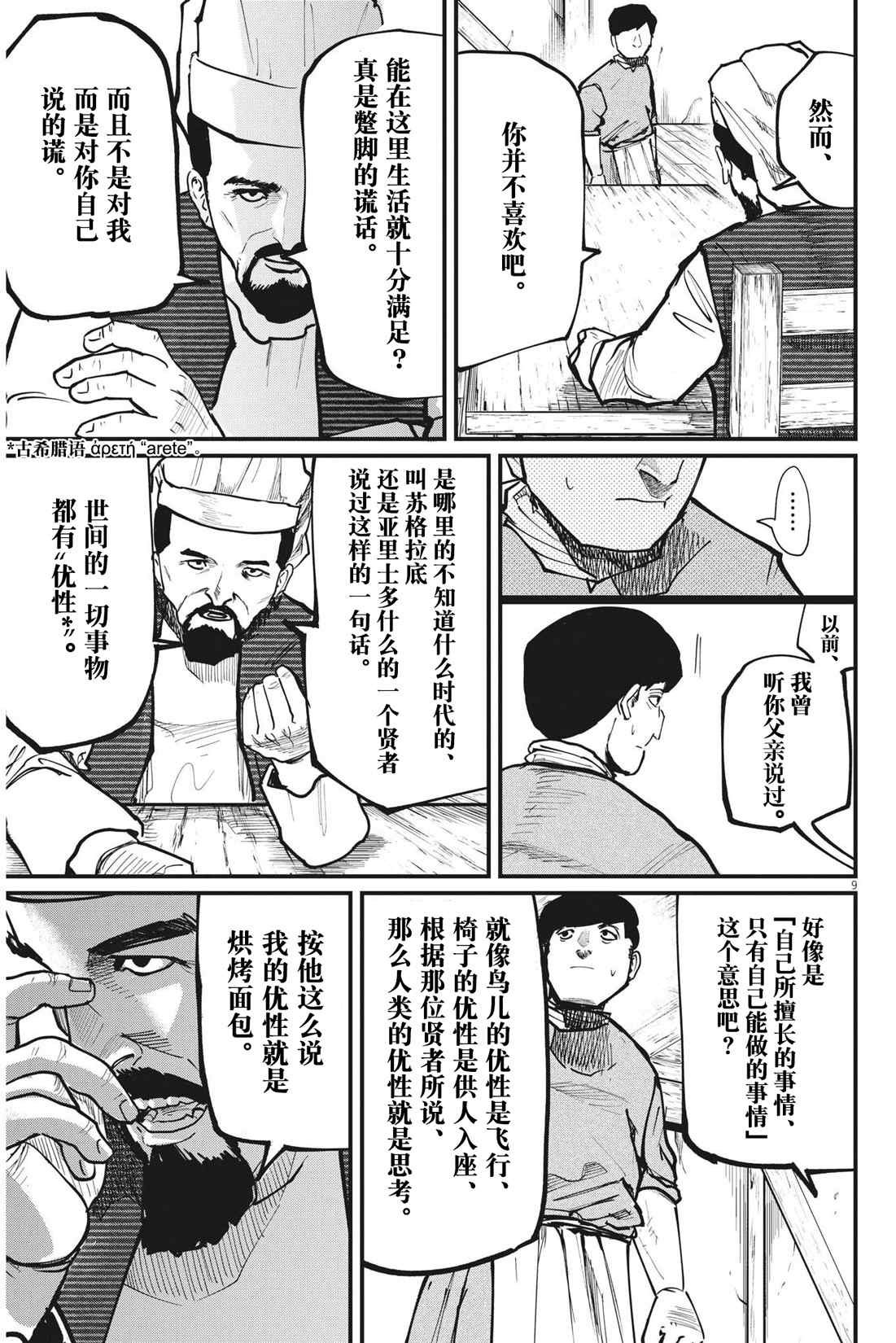 第59话