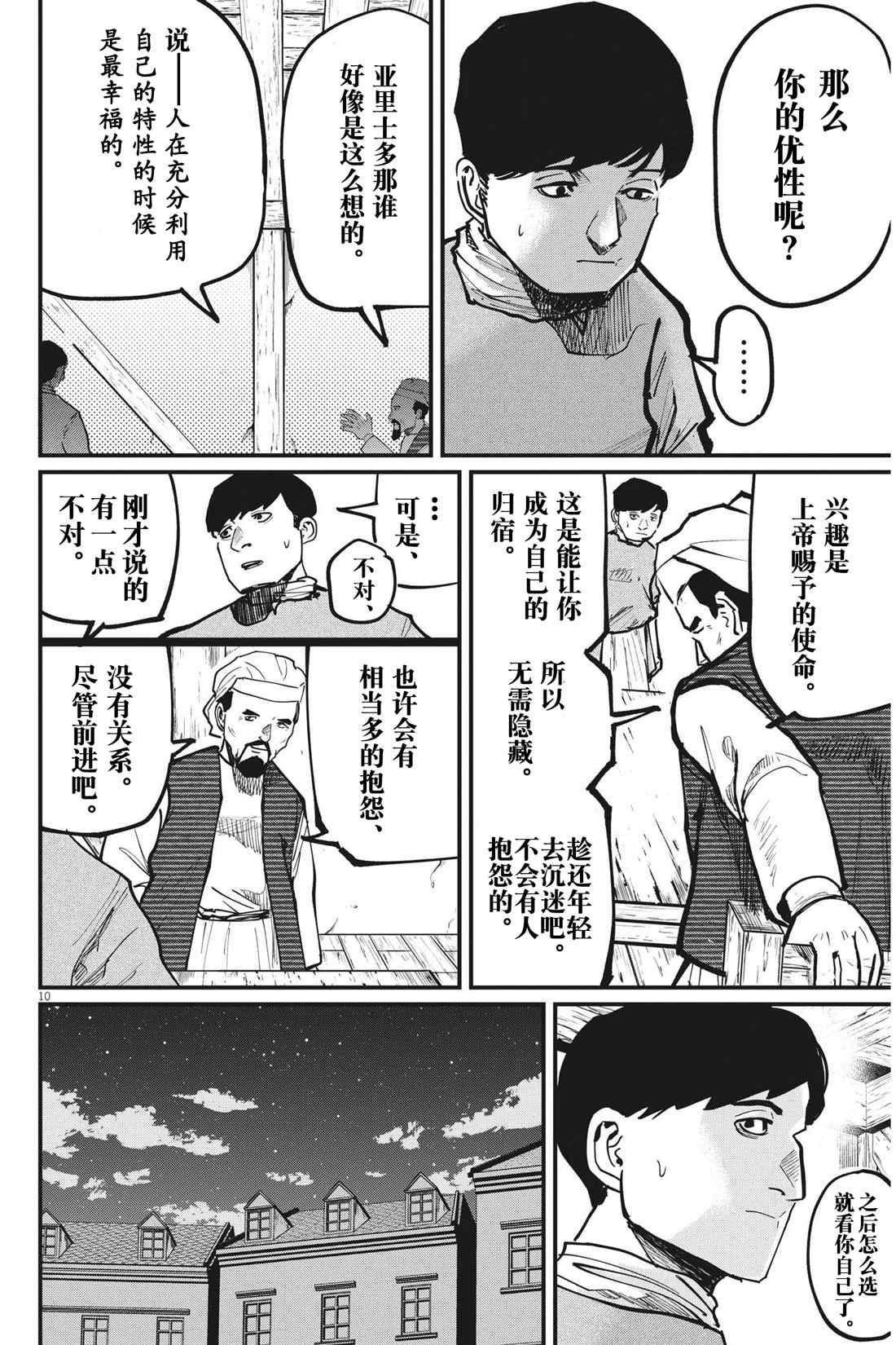 第59话